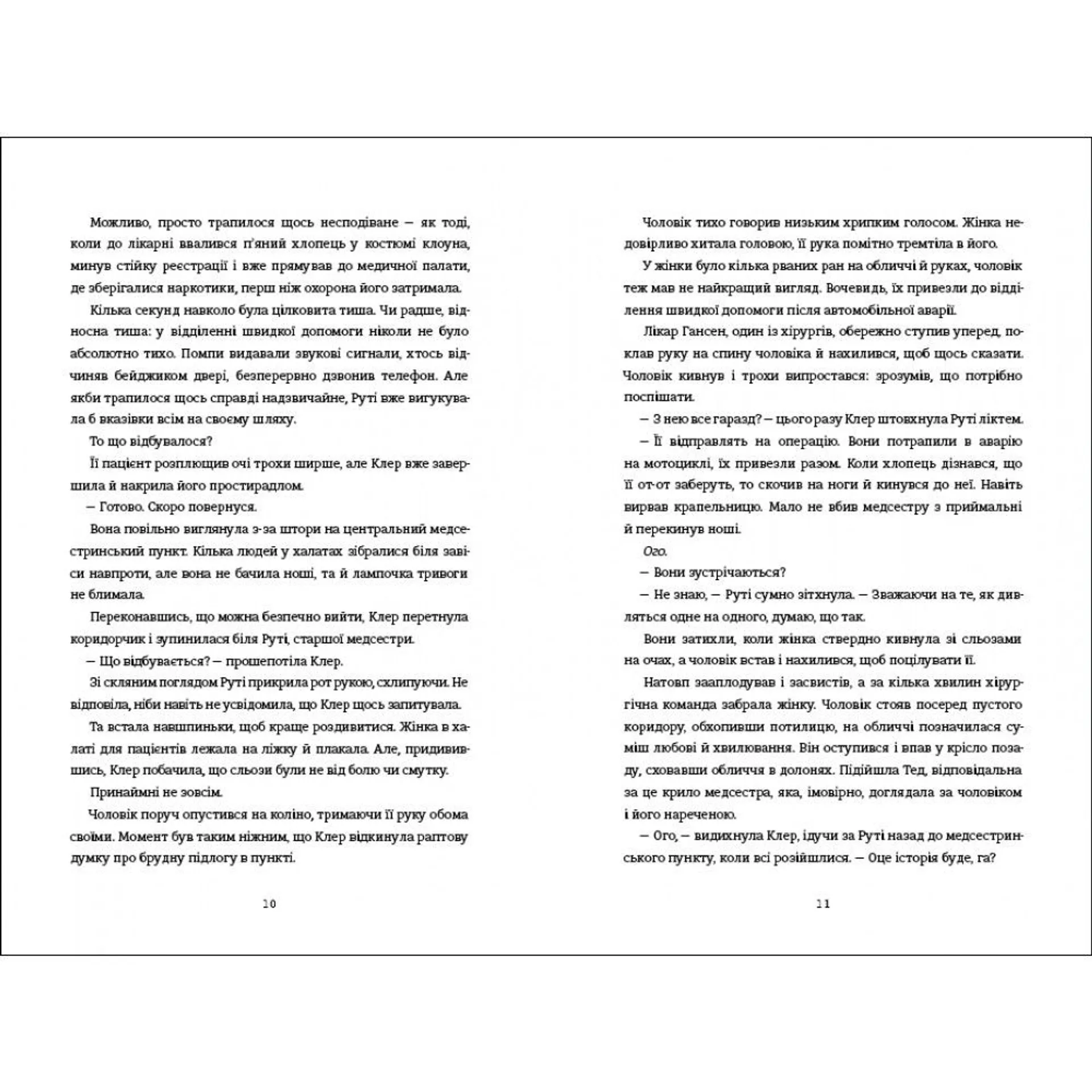 Сусідська угода