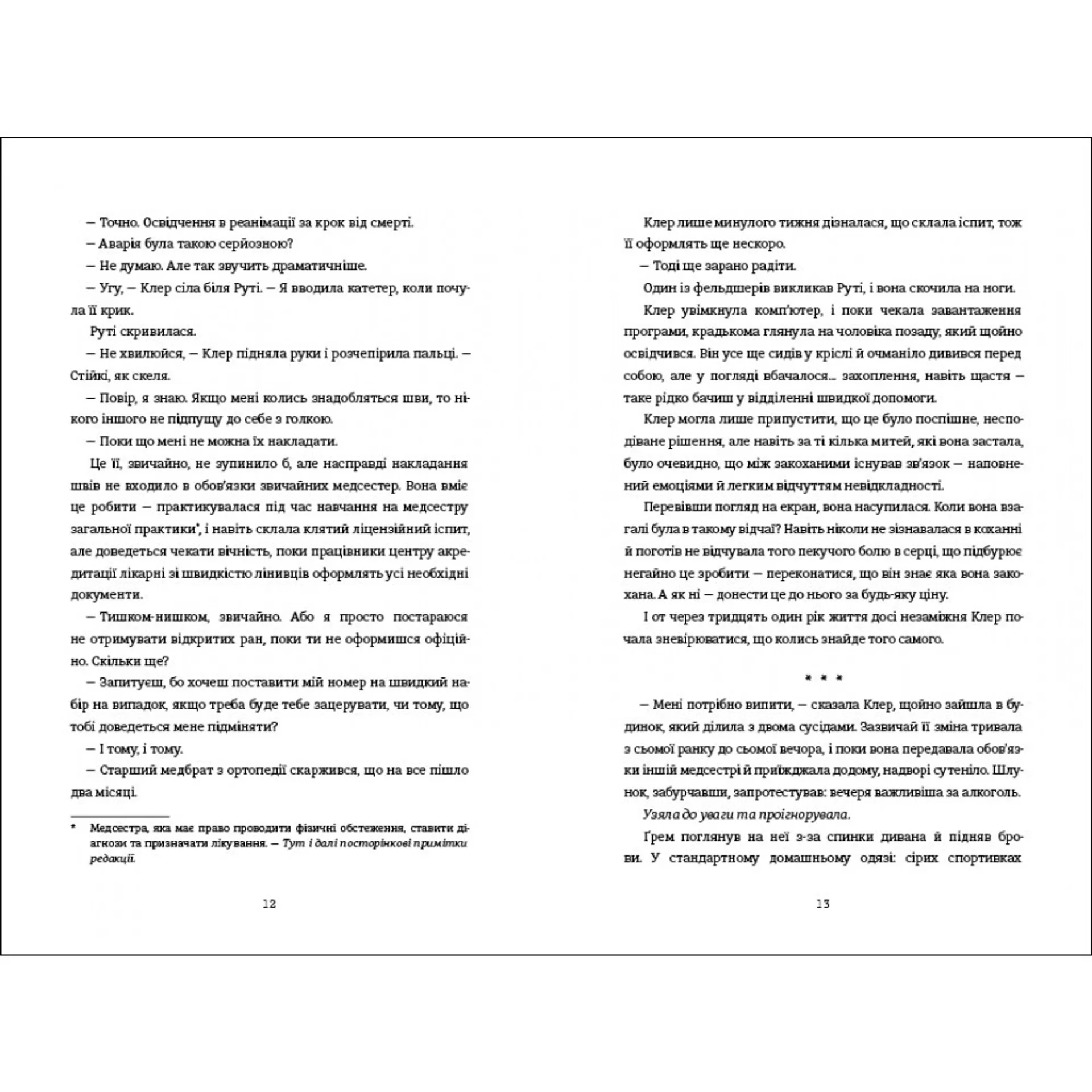 Сусідська угода