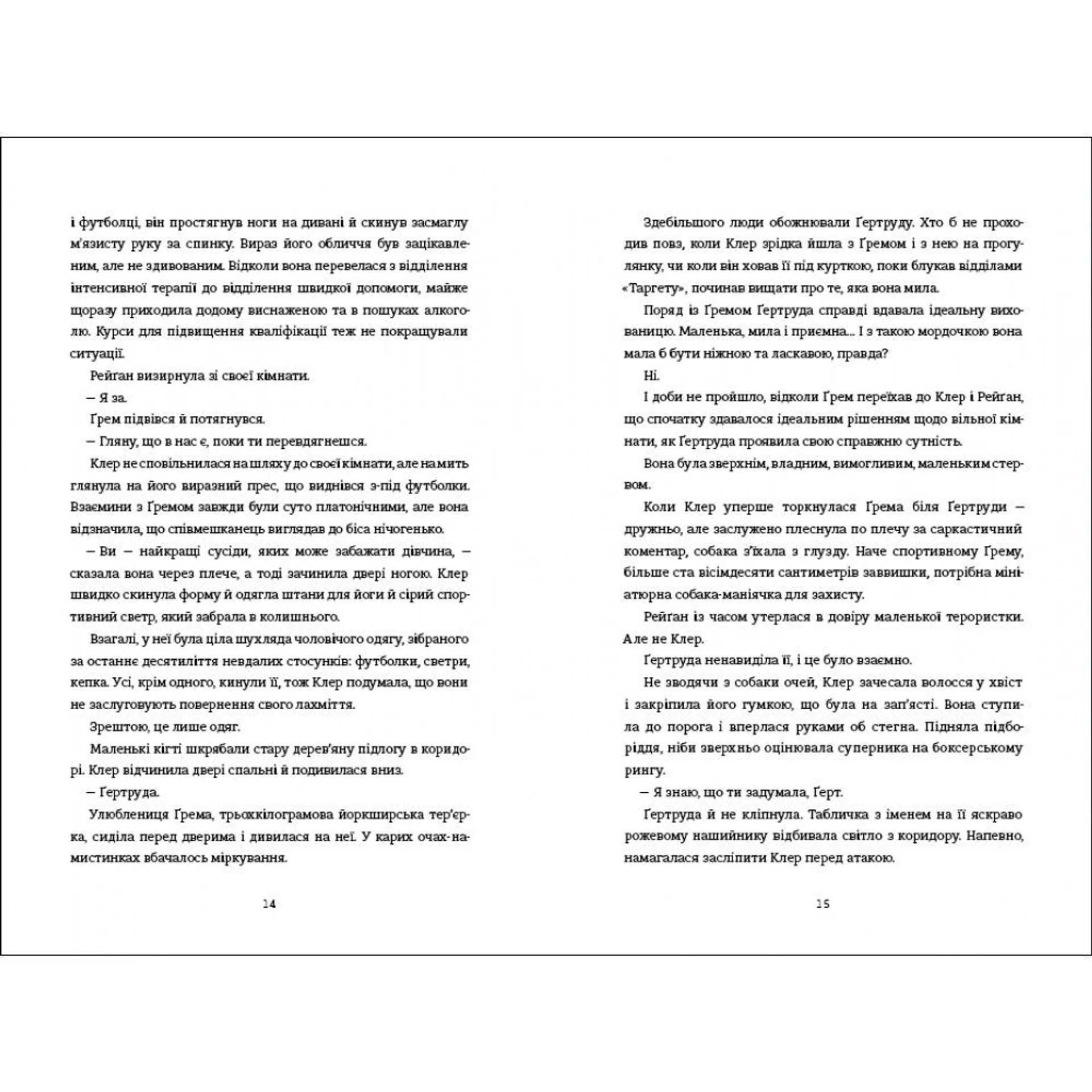 Сусідська угода