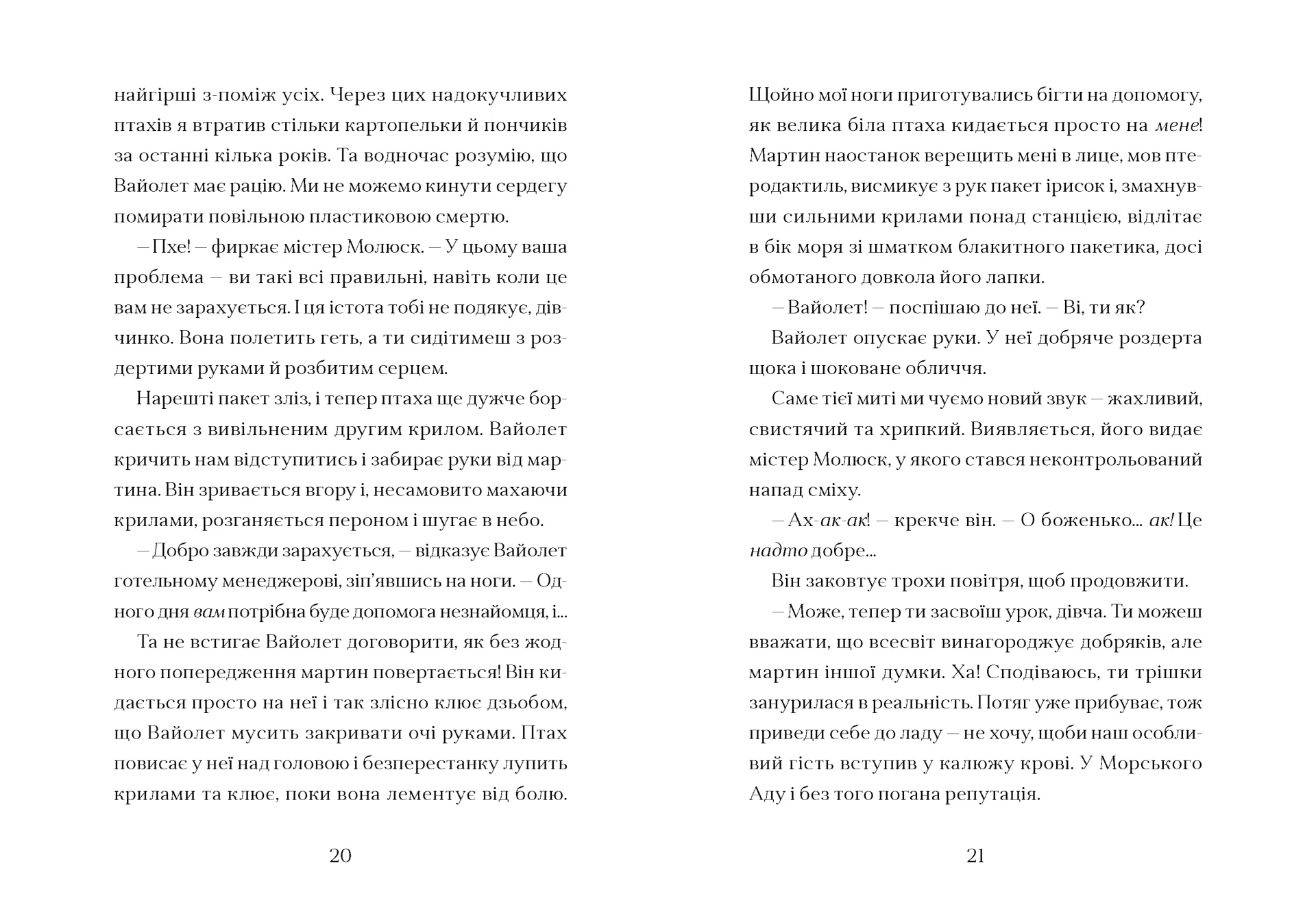 Фестерґрім