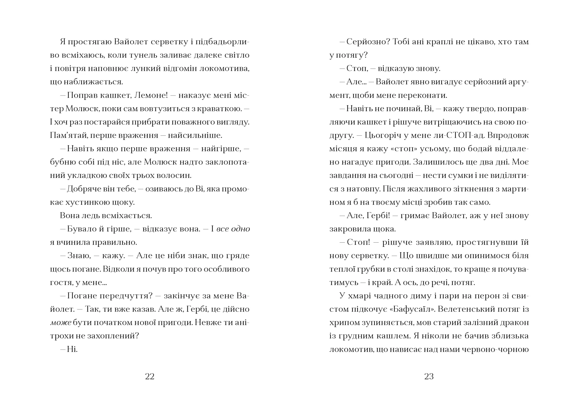 Фестерґрім