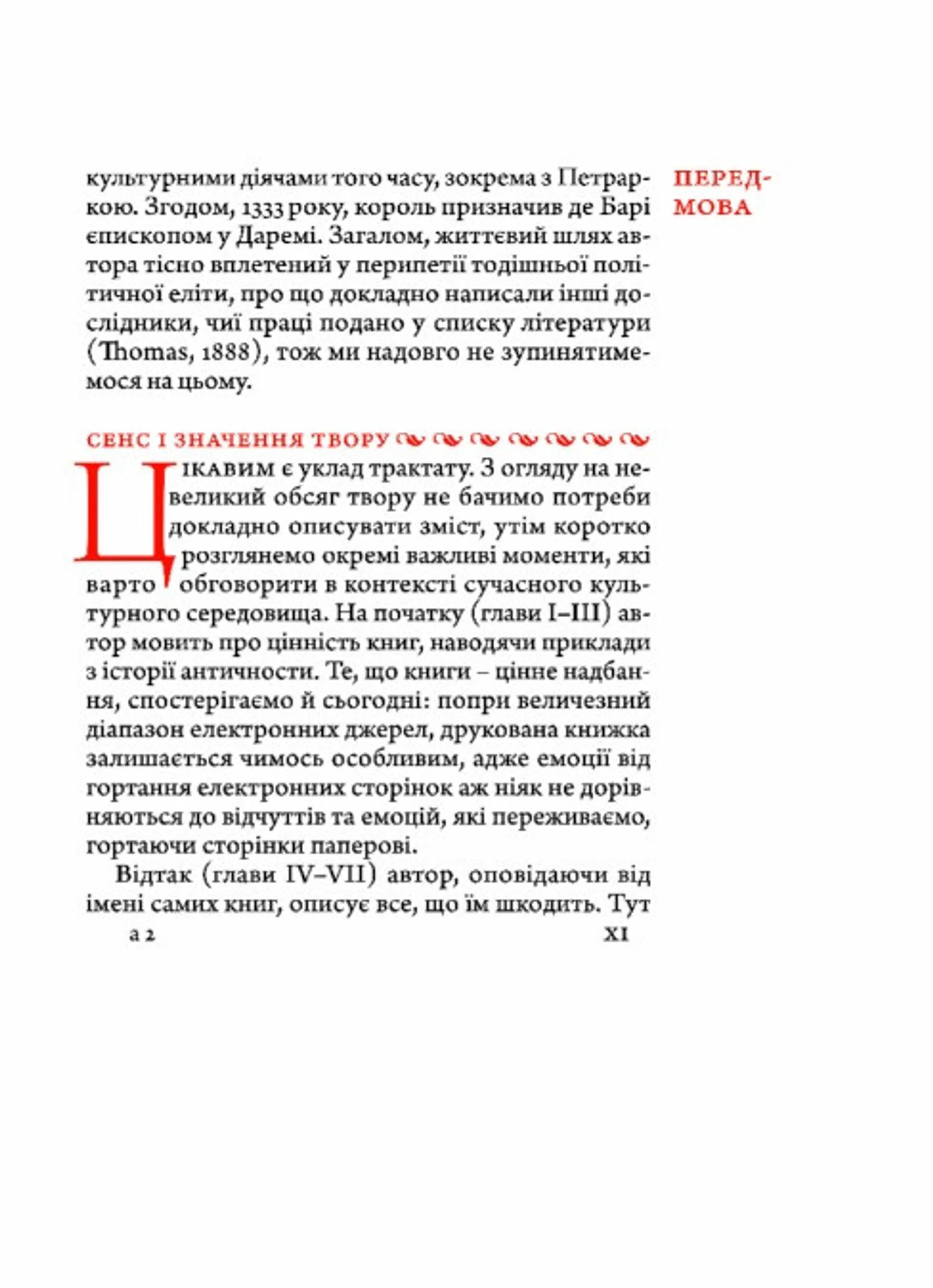 Філобіблон: трактат Ричарда де Барі про любов до книг