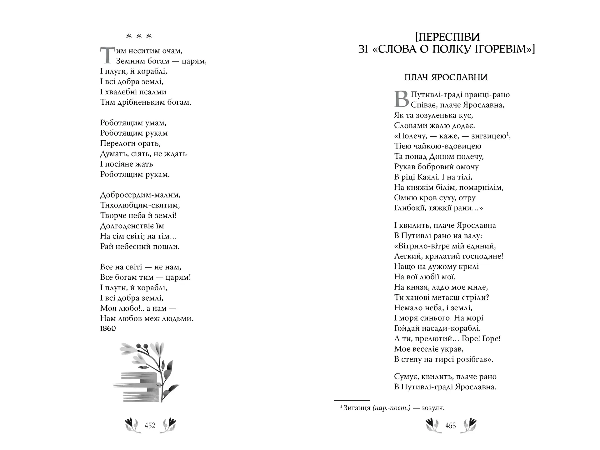 Кобзар. Вибрані твори