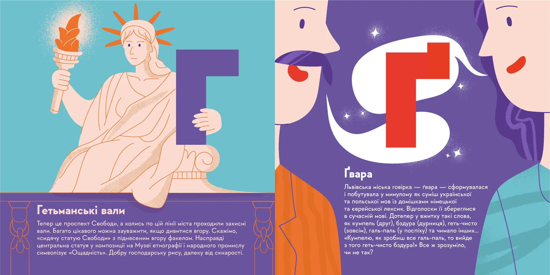 Книжечка-мандрівочка. Львів