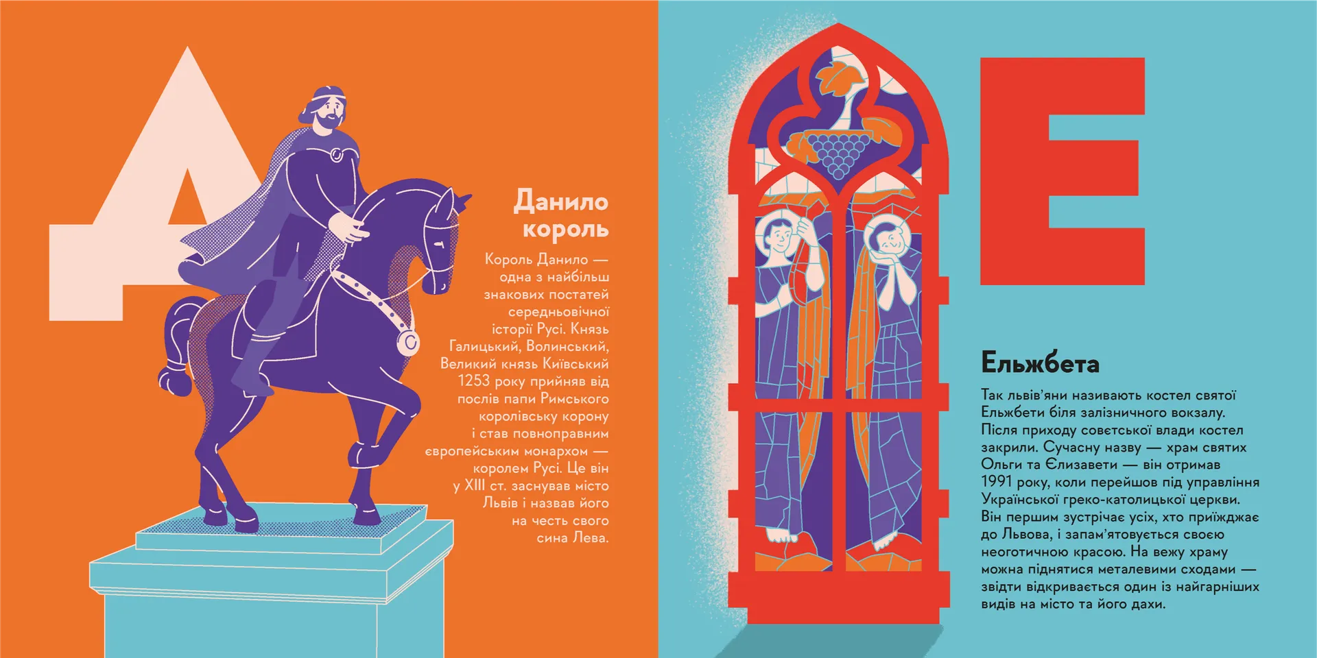 Книжечка-мандрівочка. Львів