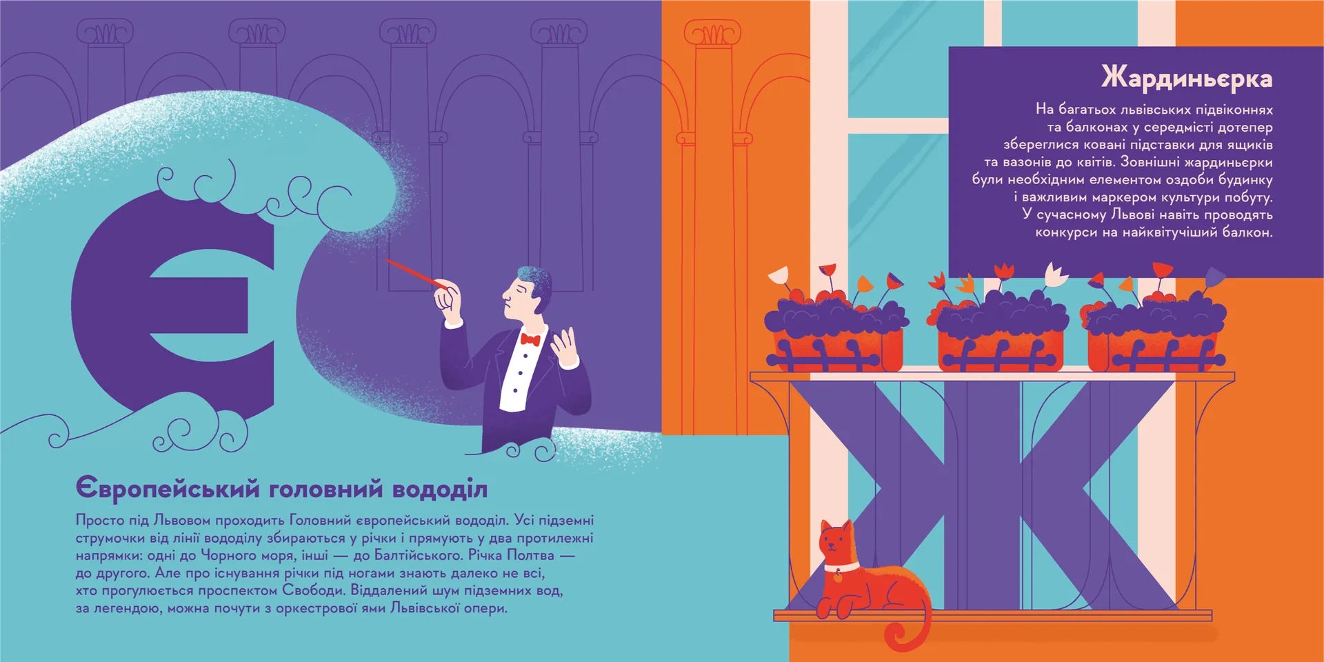 Книжечка-мандрівочка. Львів