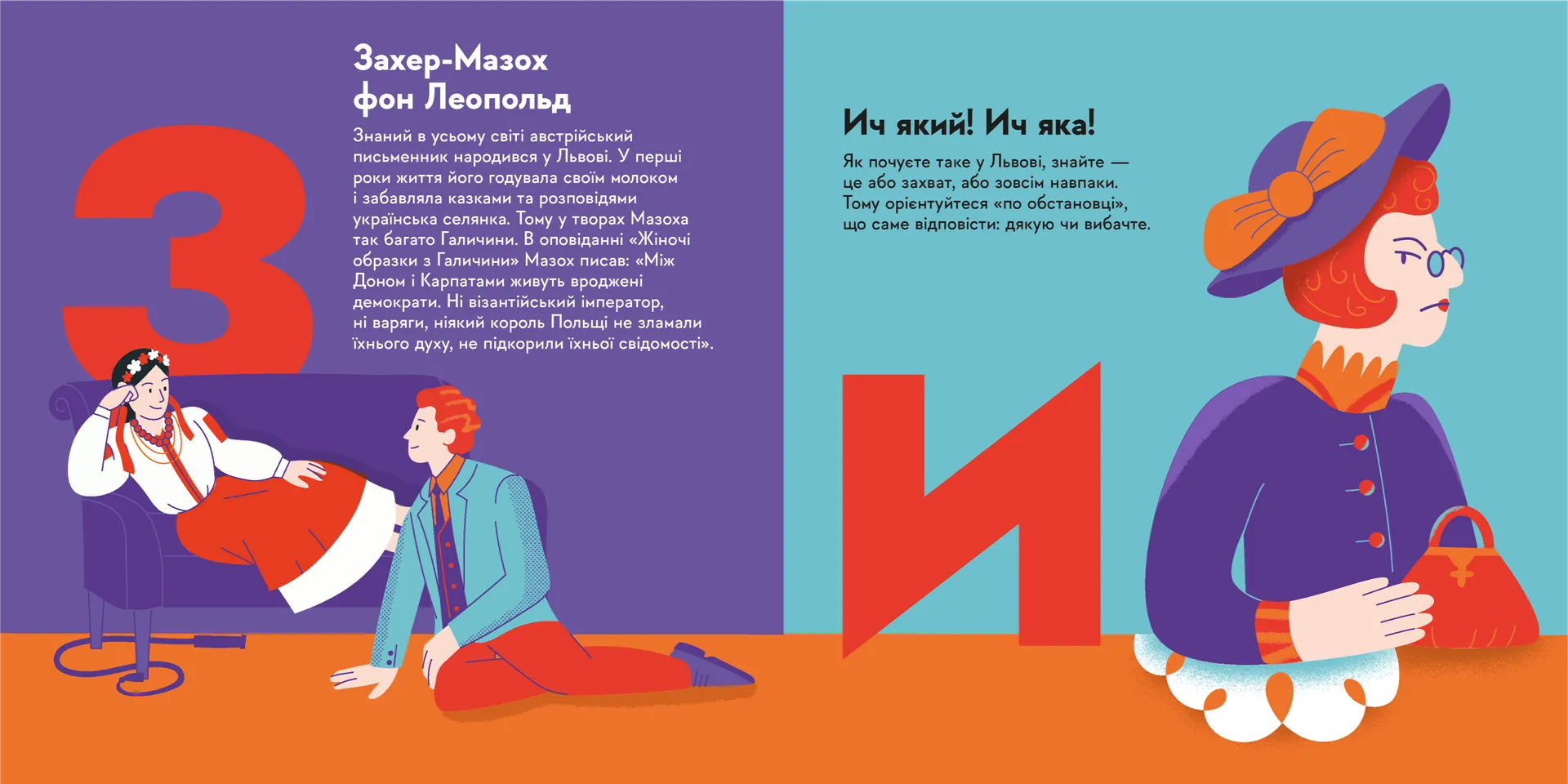 Книжечка-мандрівочка. Львів