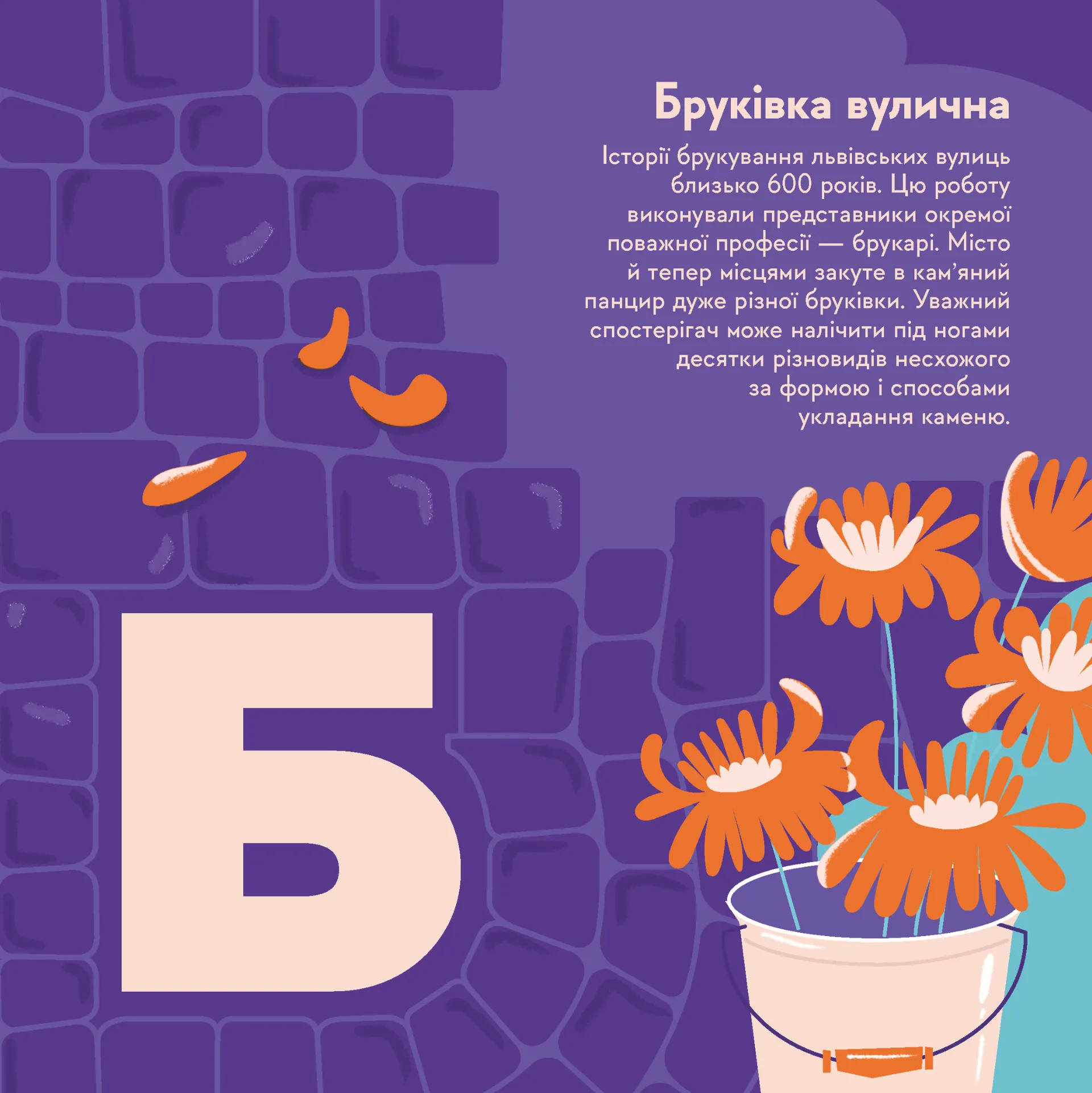 Книжечка-мандрівочка. Львів