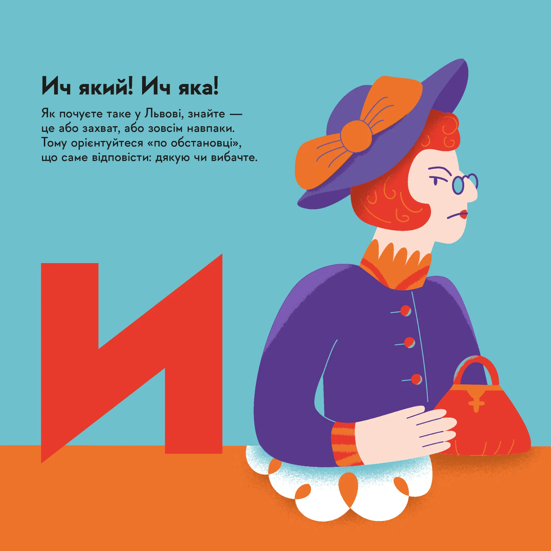 Книжечка-мандрівочка. Львів