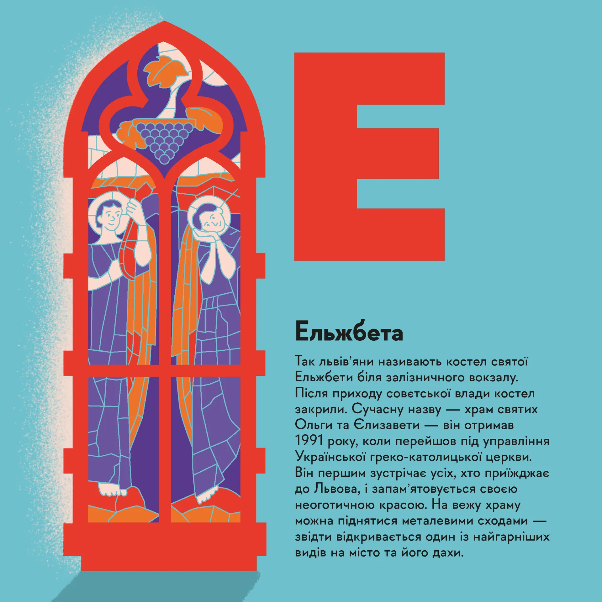 Книжечка-мандрівочка. Львів