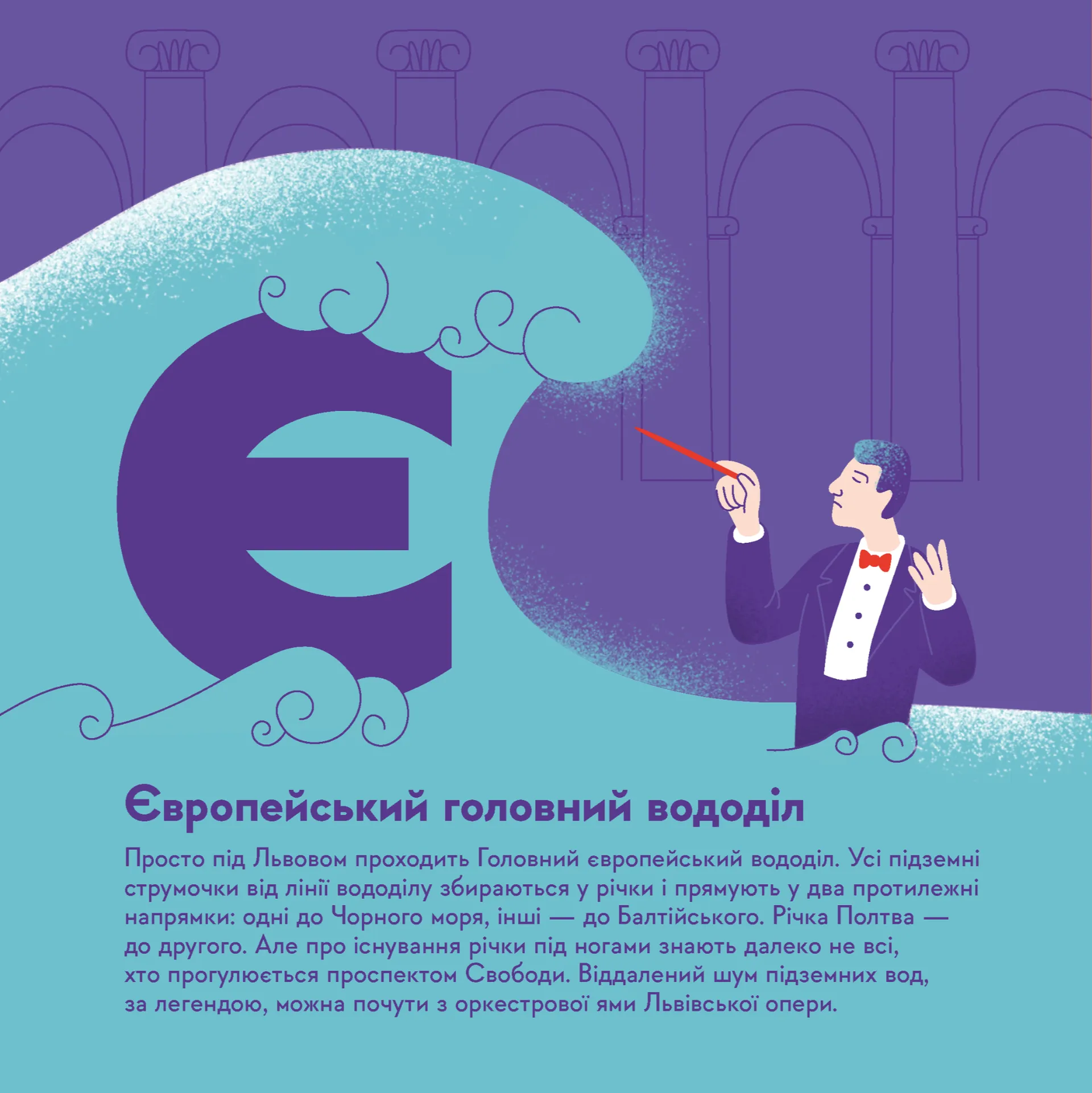 Книжечка-мандрівочка. Львів