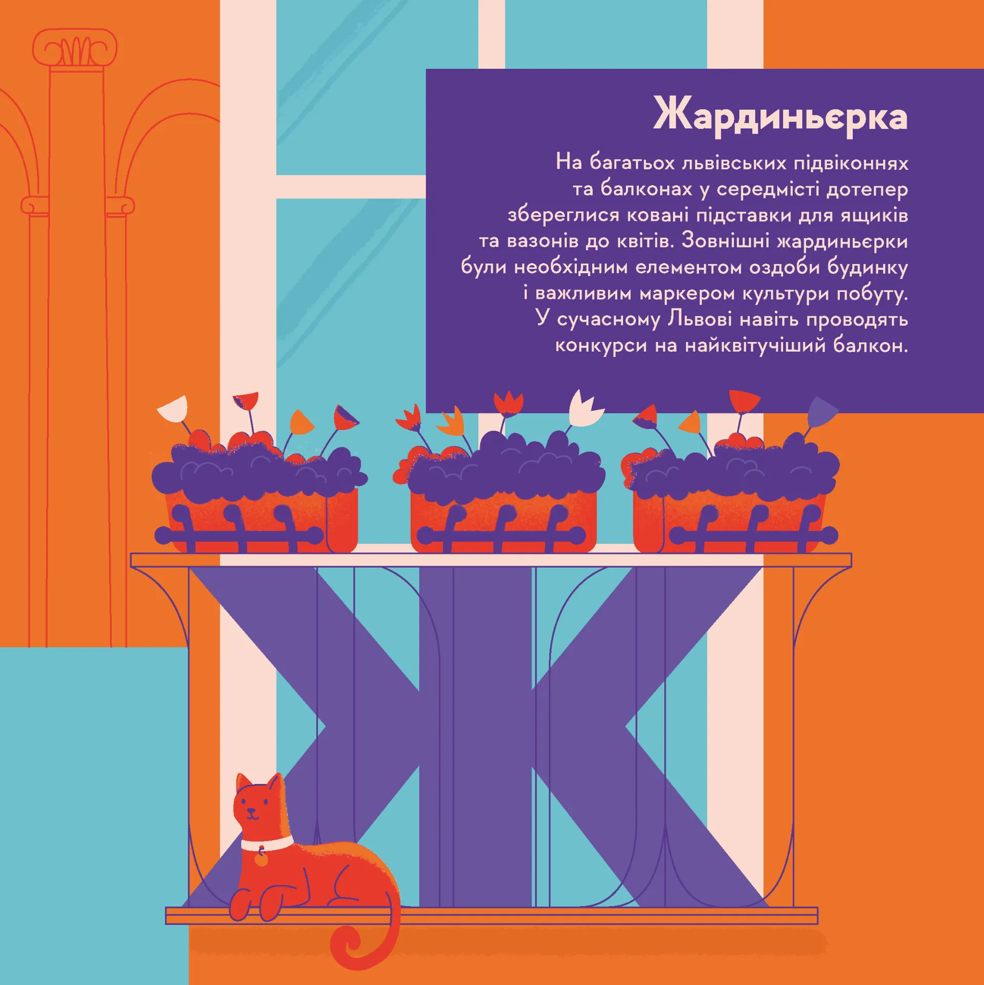 Книжечка-мандрівочка. Львів