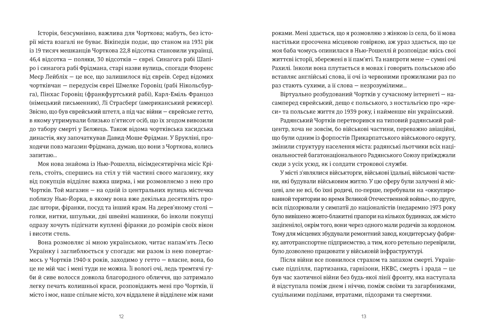 Кури не літають. Том 2