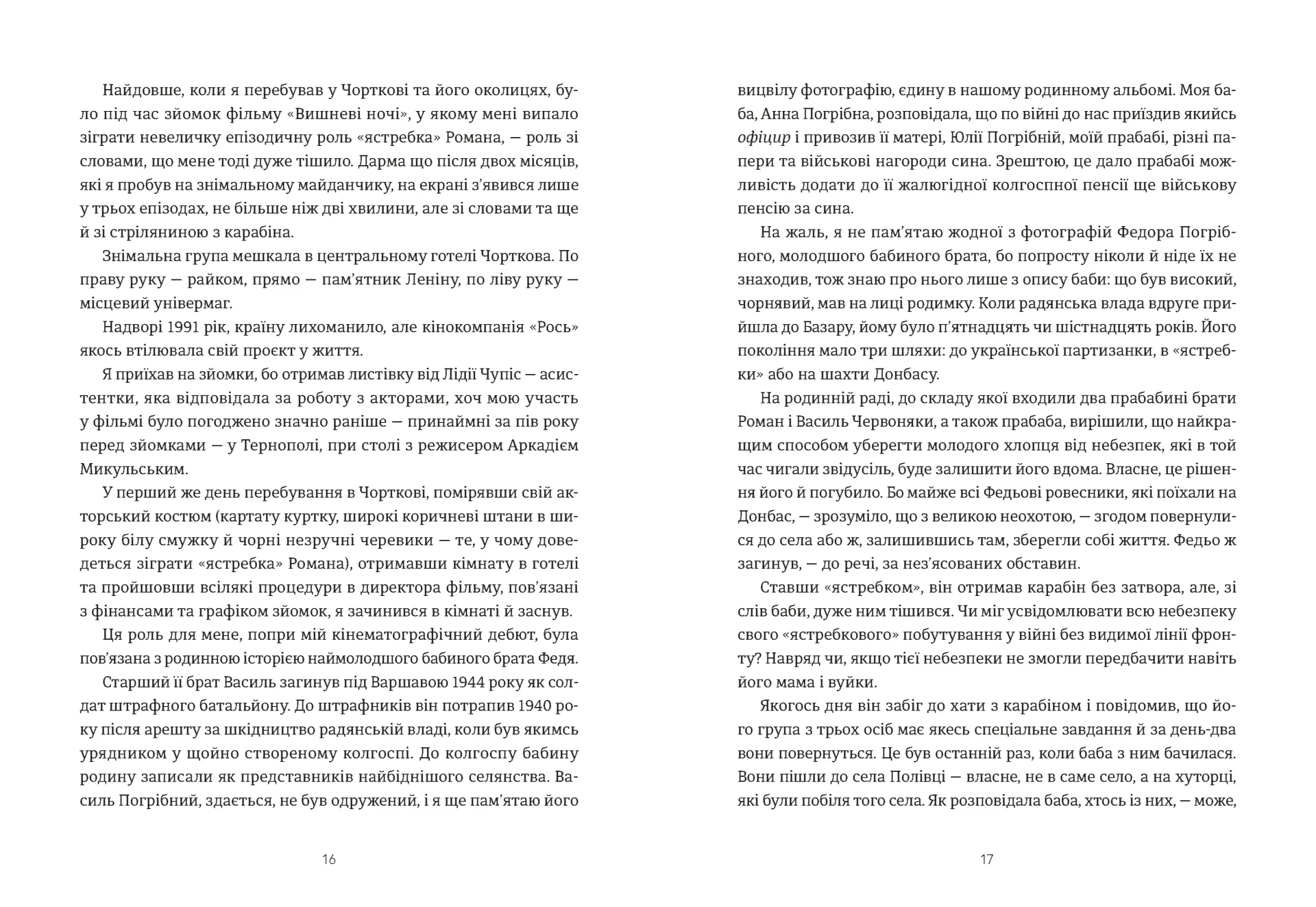 Кури не літають. Том 2