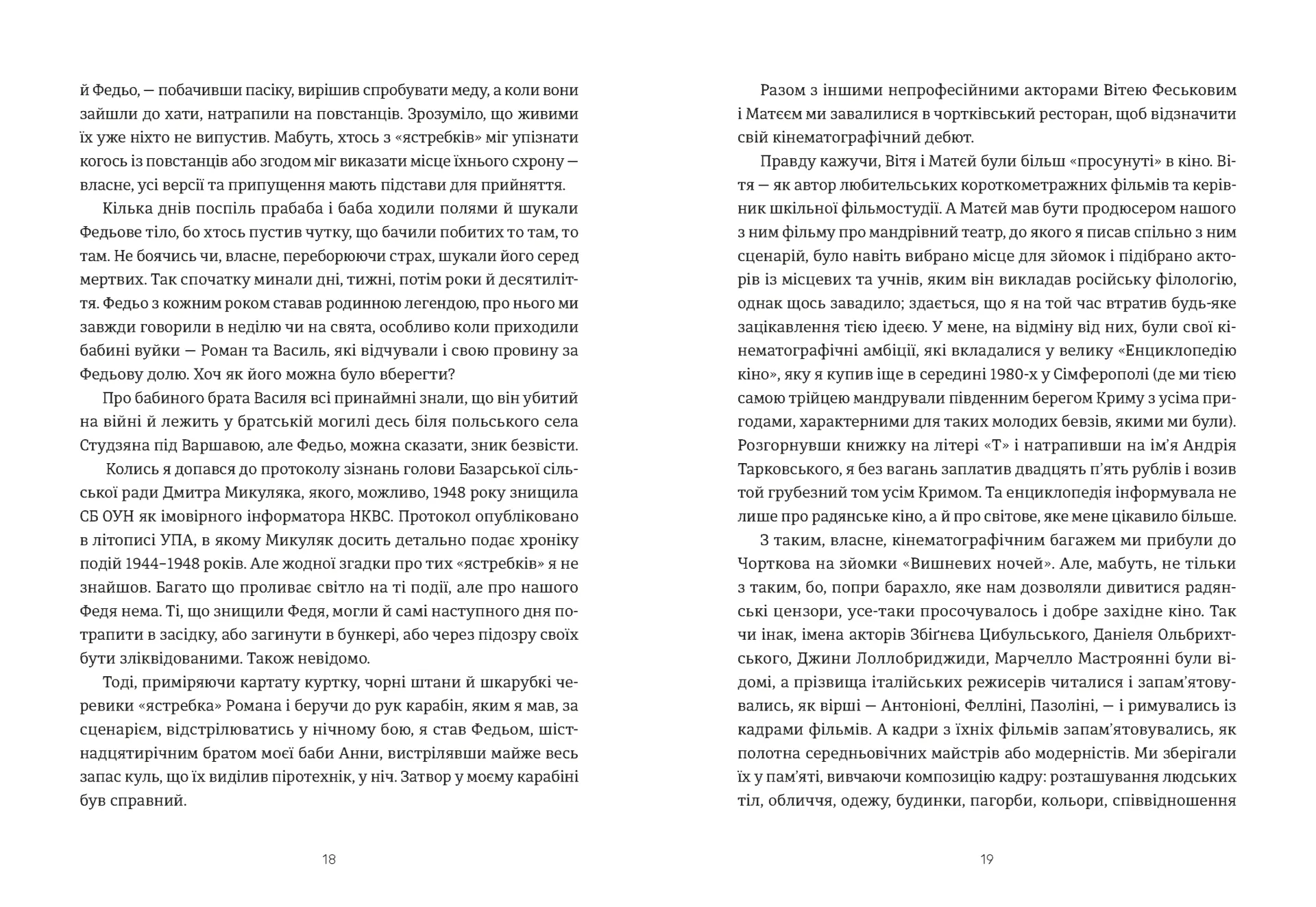 Кури не літають. Том 2