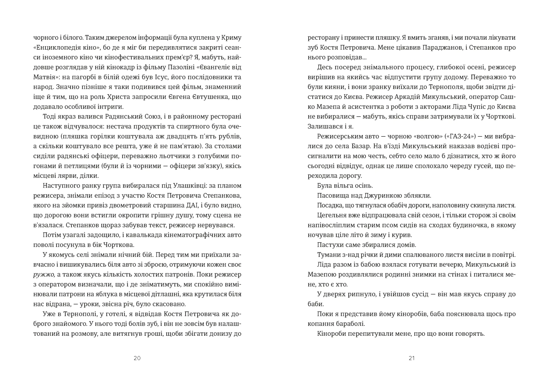 Кури не літають. Том 2