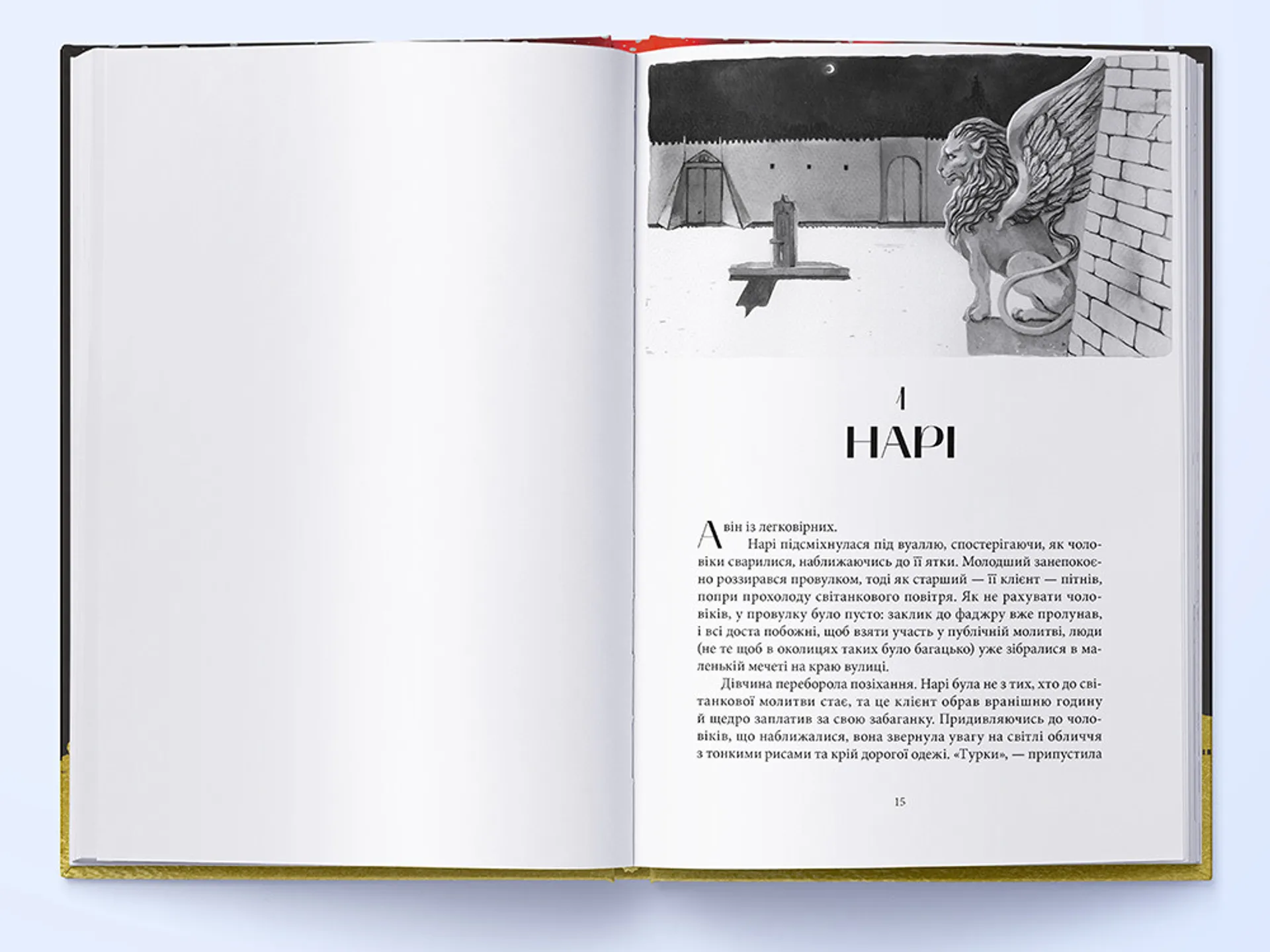Латунне місто. Книга 1