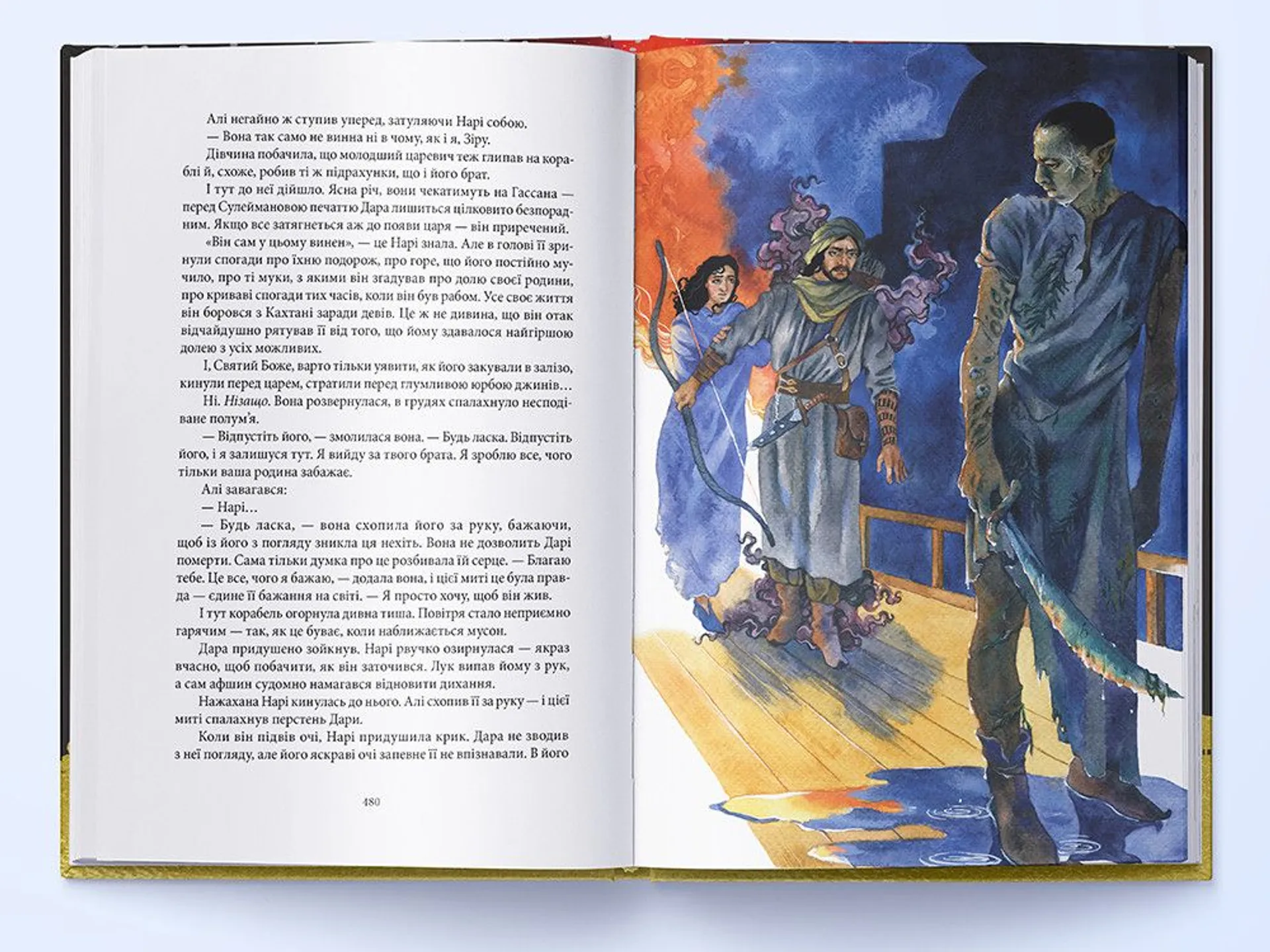 Латунне місто. Книга 1