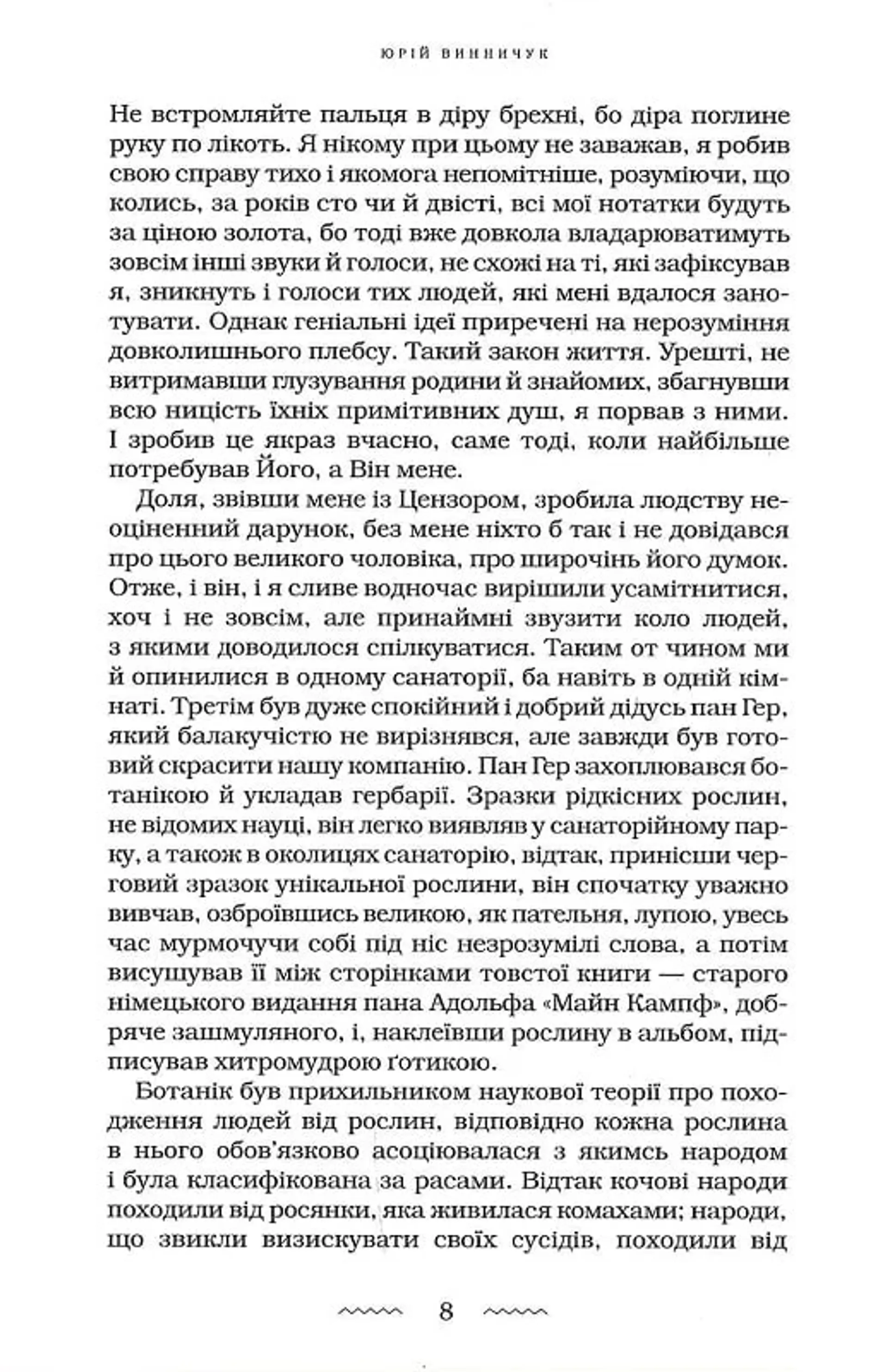 Цензор снів