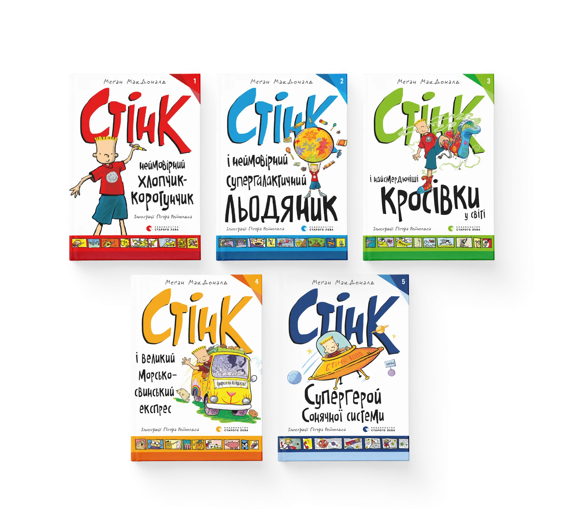 Комплект неймовірних пригод Стінка