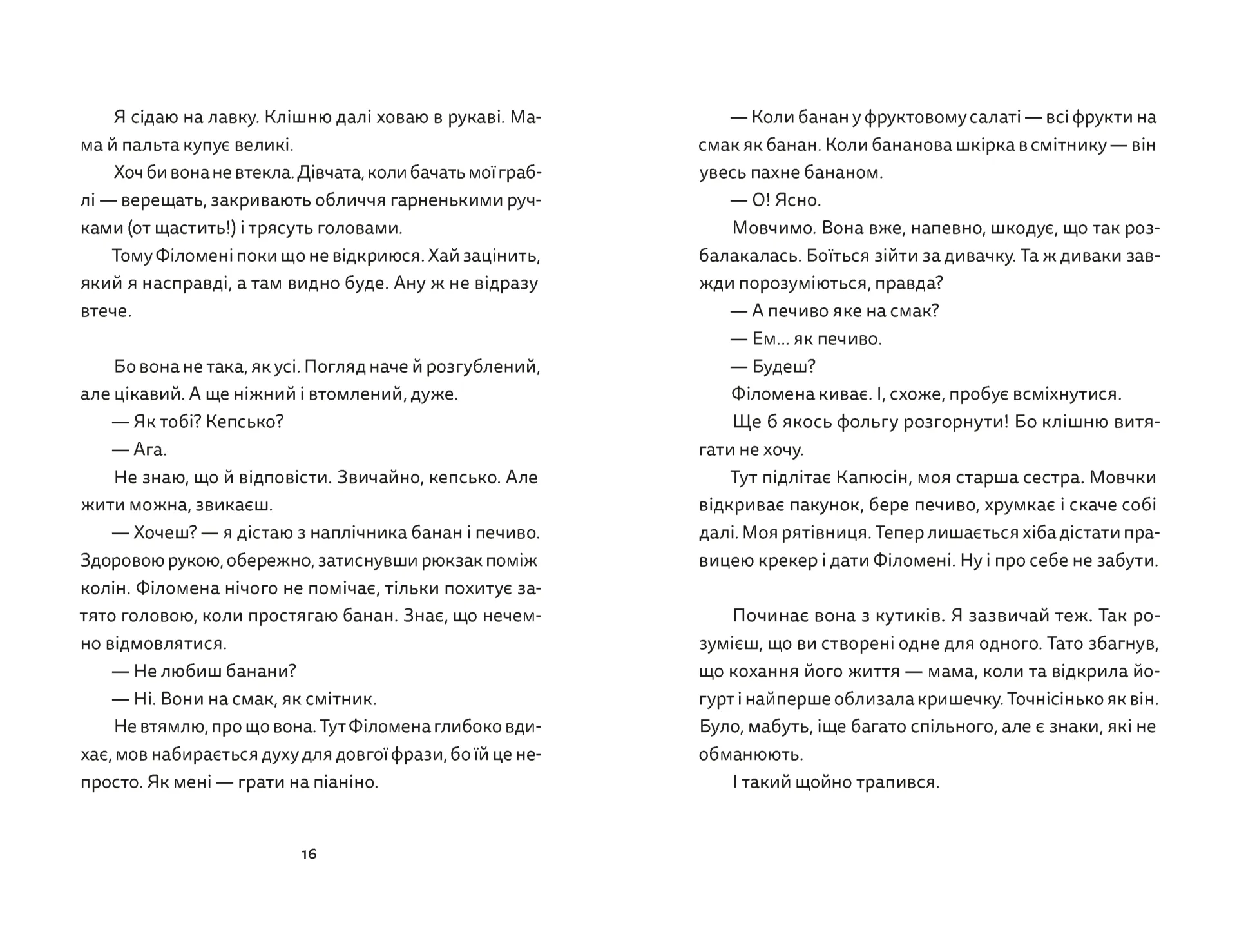 Віктор і Філомена