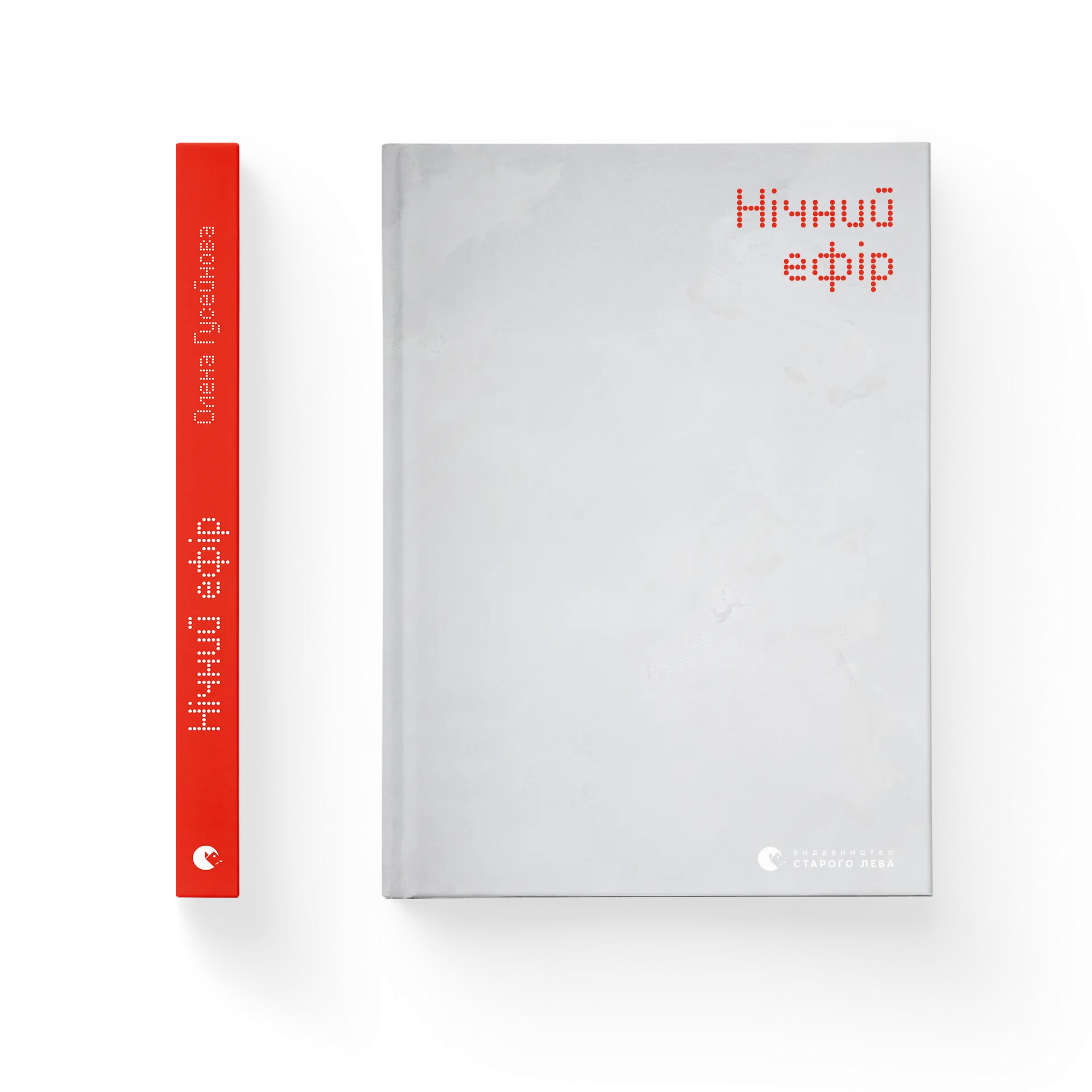 Дефект. Книга Нічний ефір