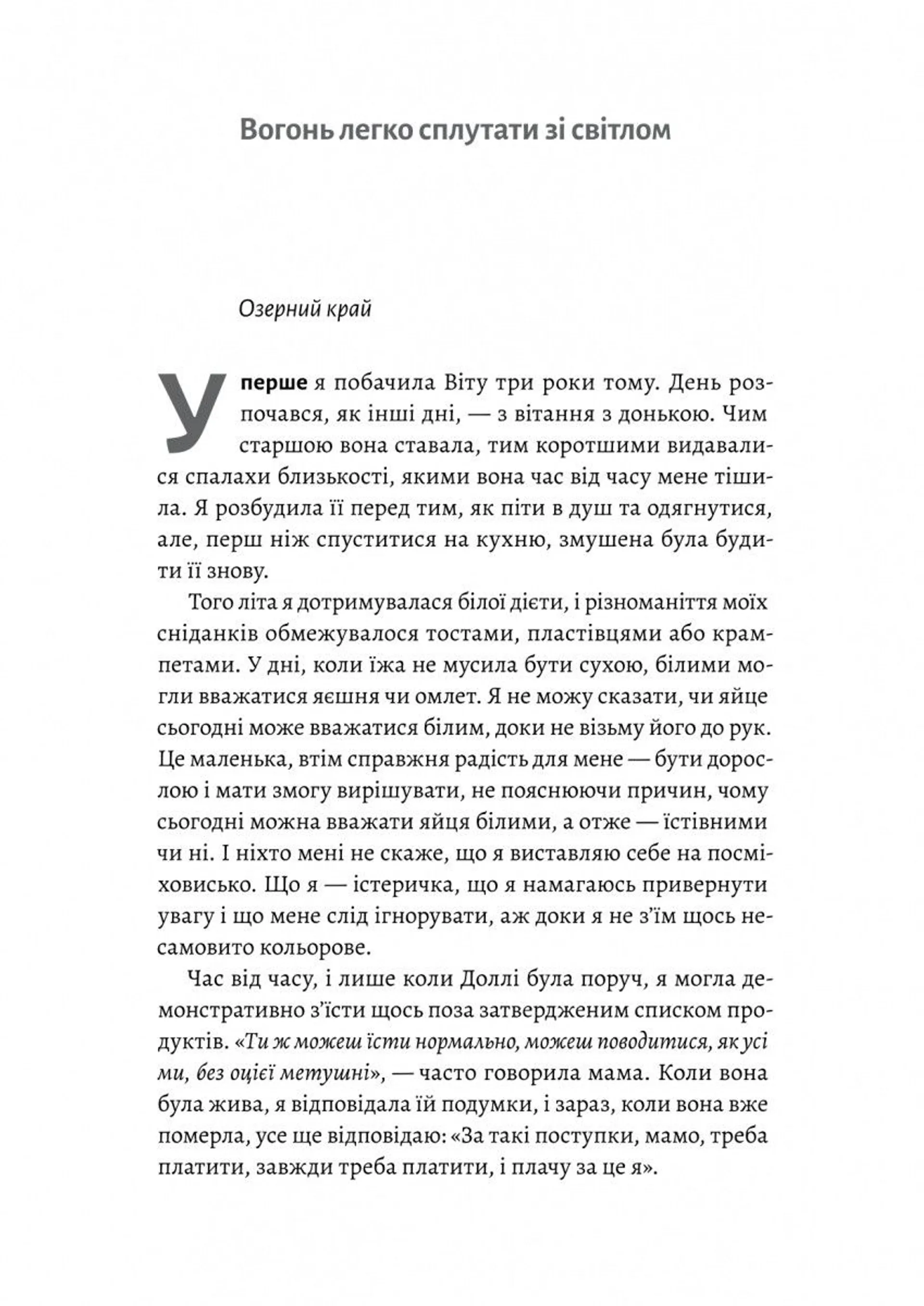 Маленькі пташині серця