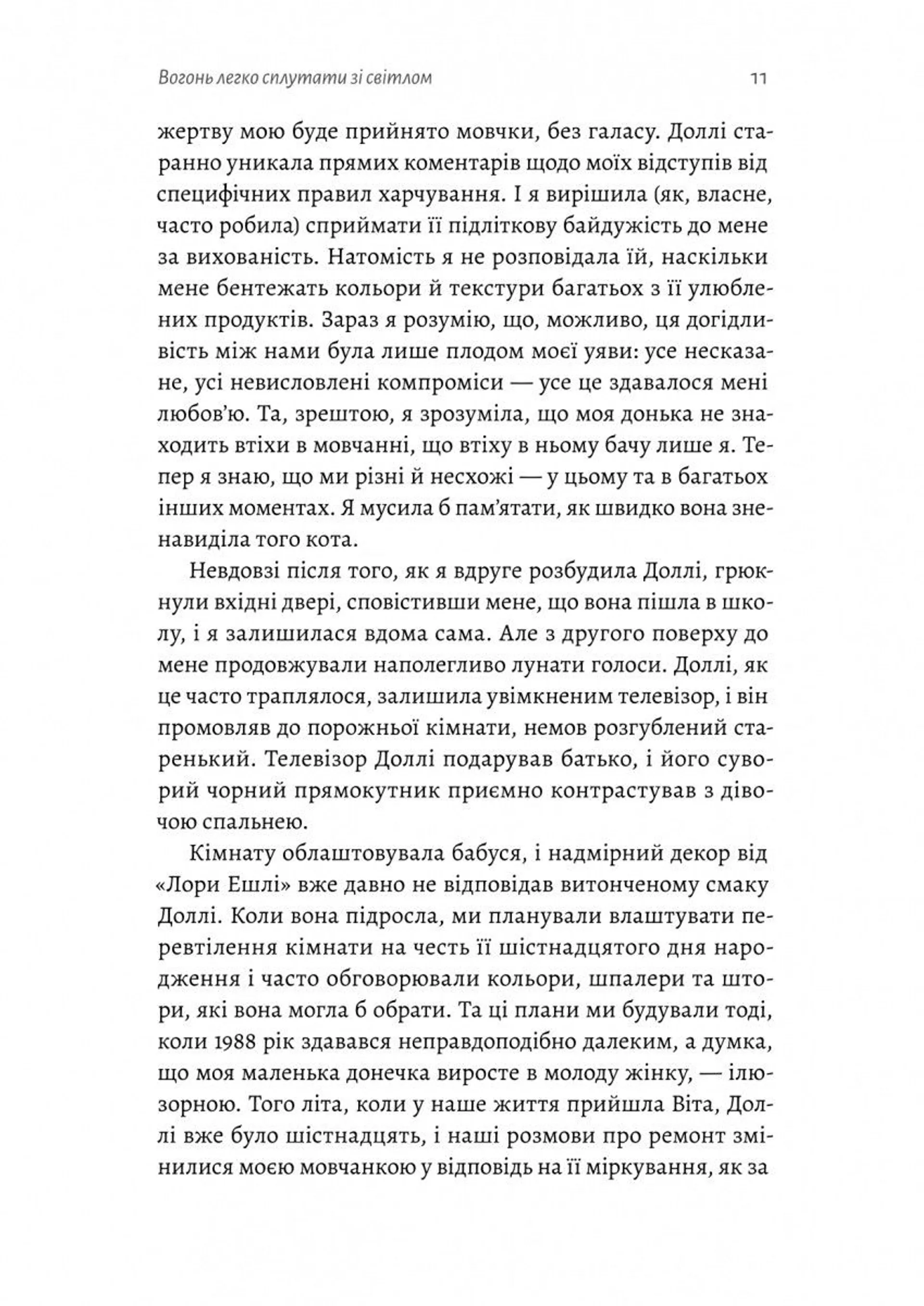 Маленькі пташині серця