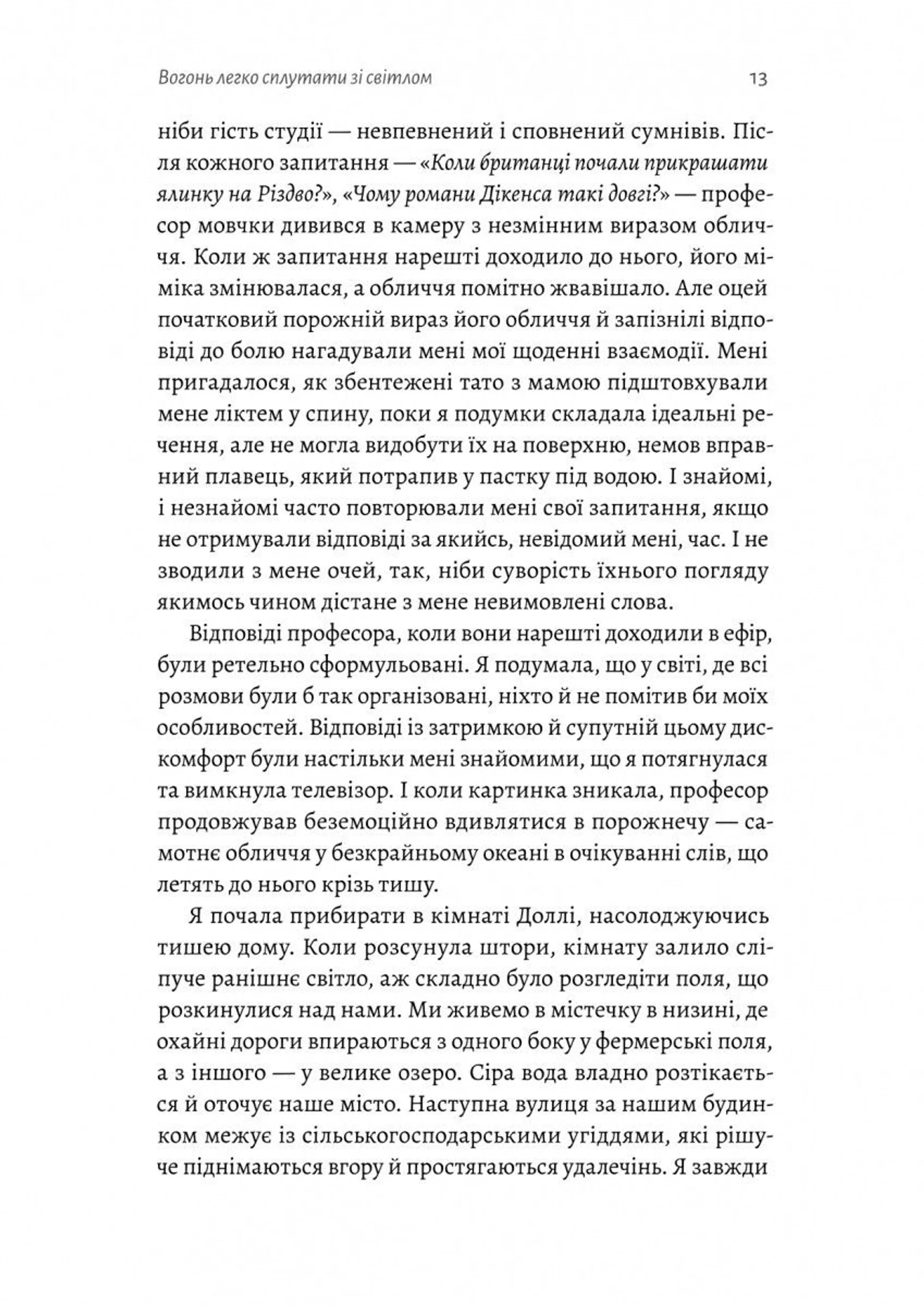 Маленькі пташині серця