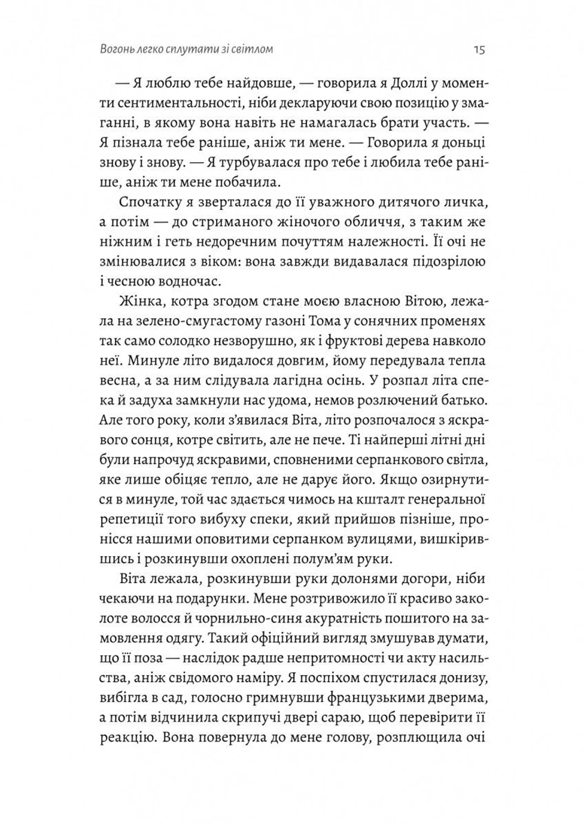 Маленькі пташині серця