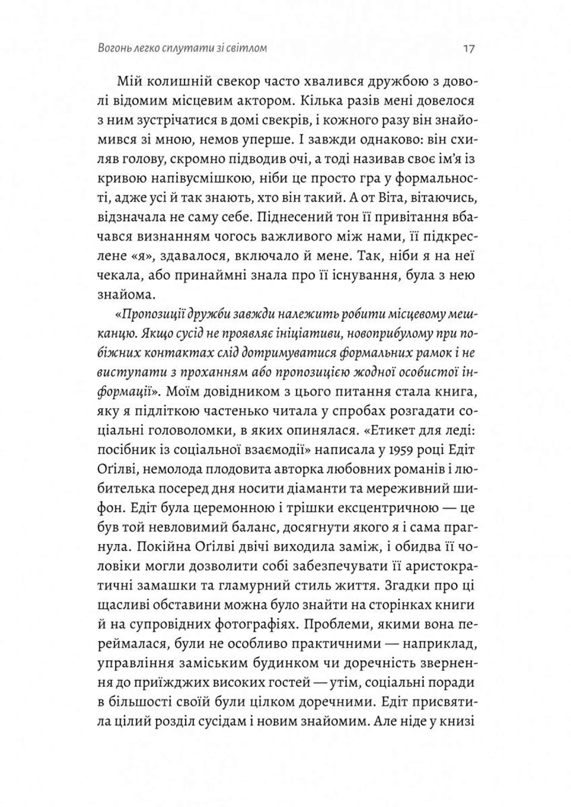 Маленькі пташині серця