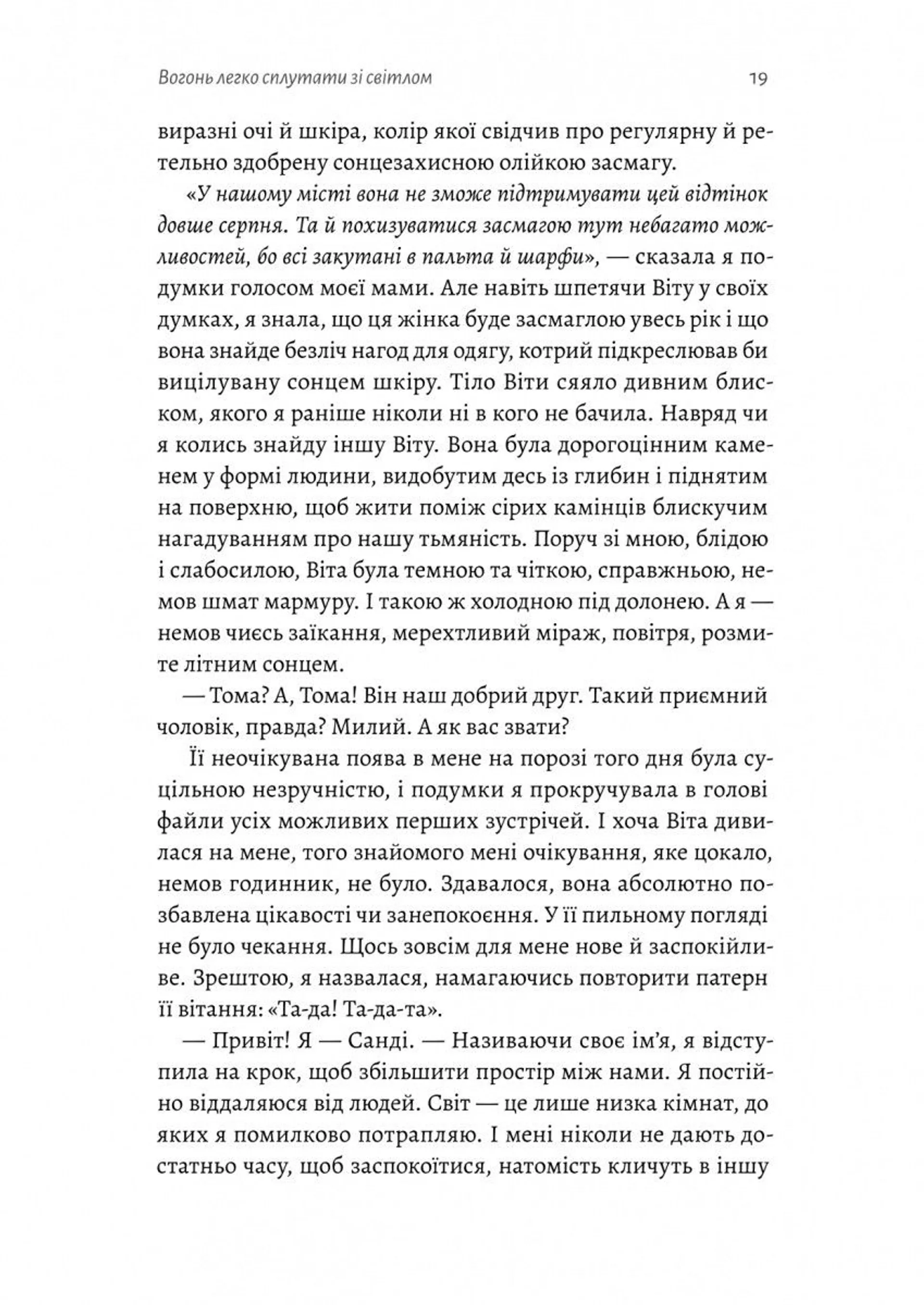 Маленькі пташині серця