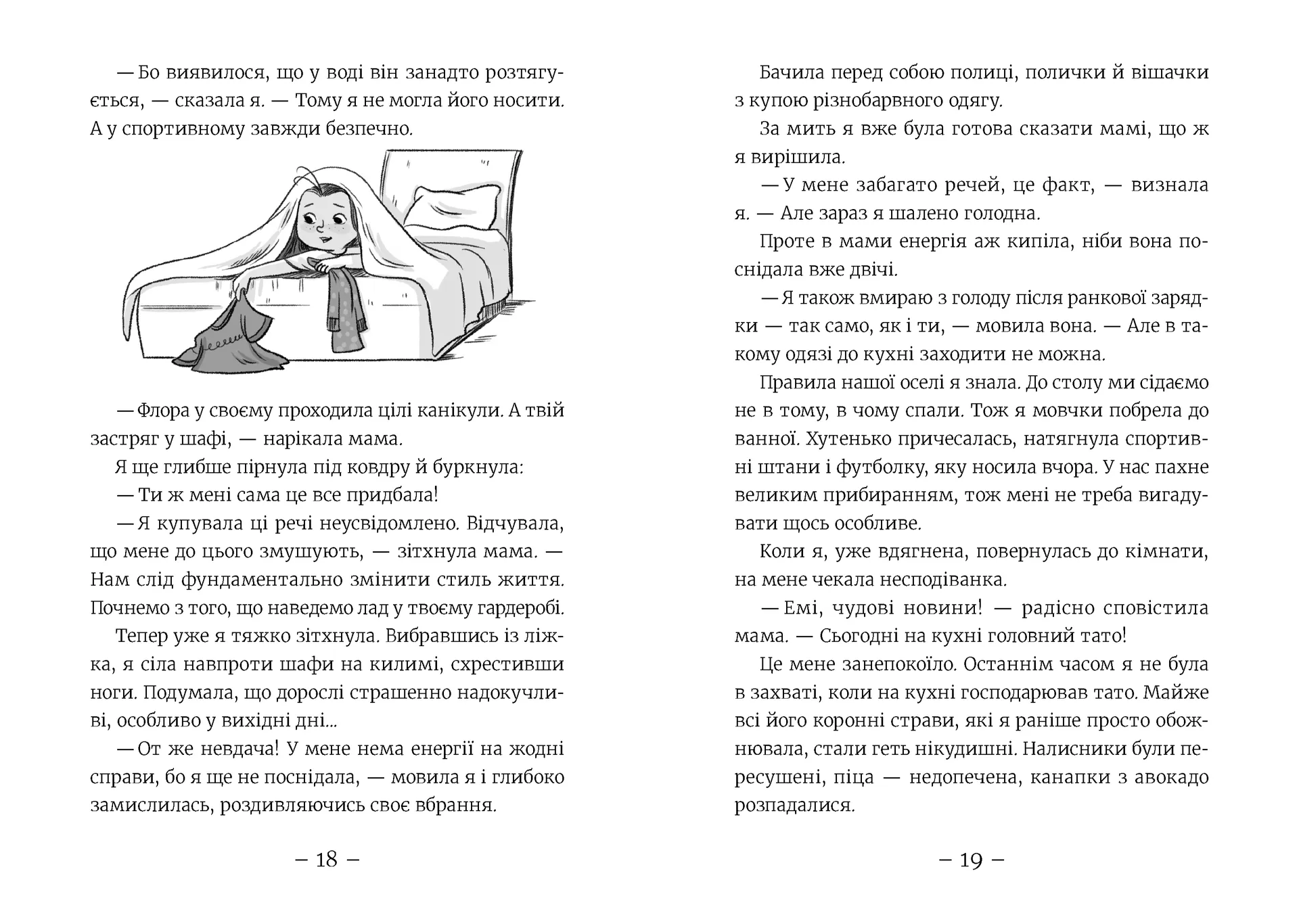 Емі і Таємний Клуб Супердівчат. Алоха