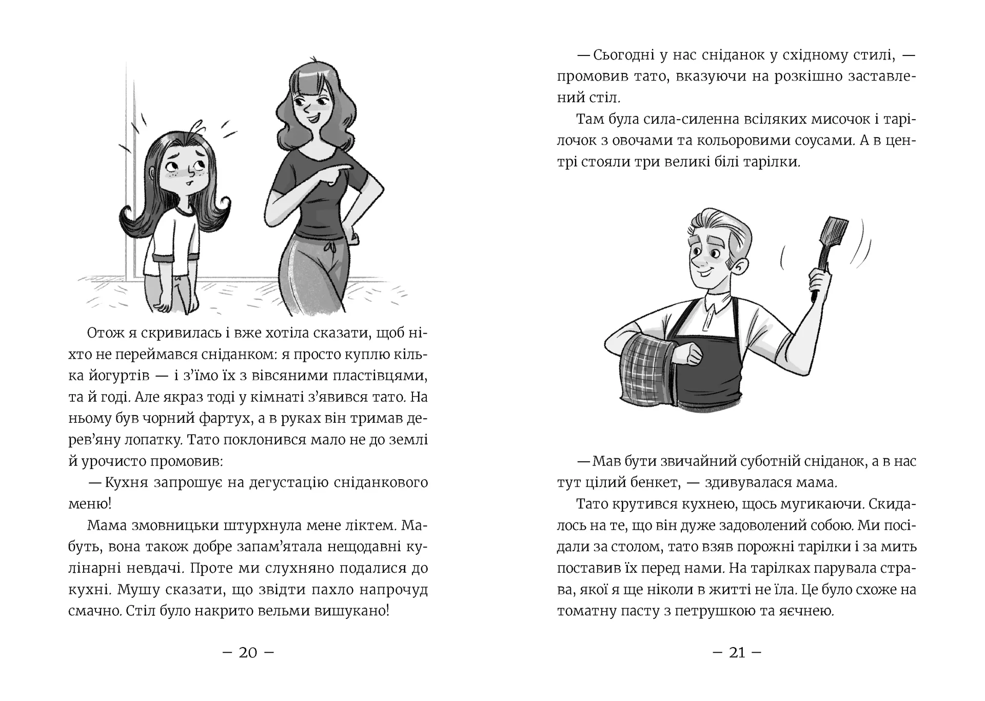 Емі і Таємний Клуб Супердівчат. Алоха