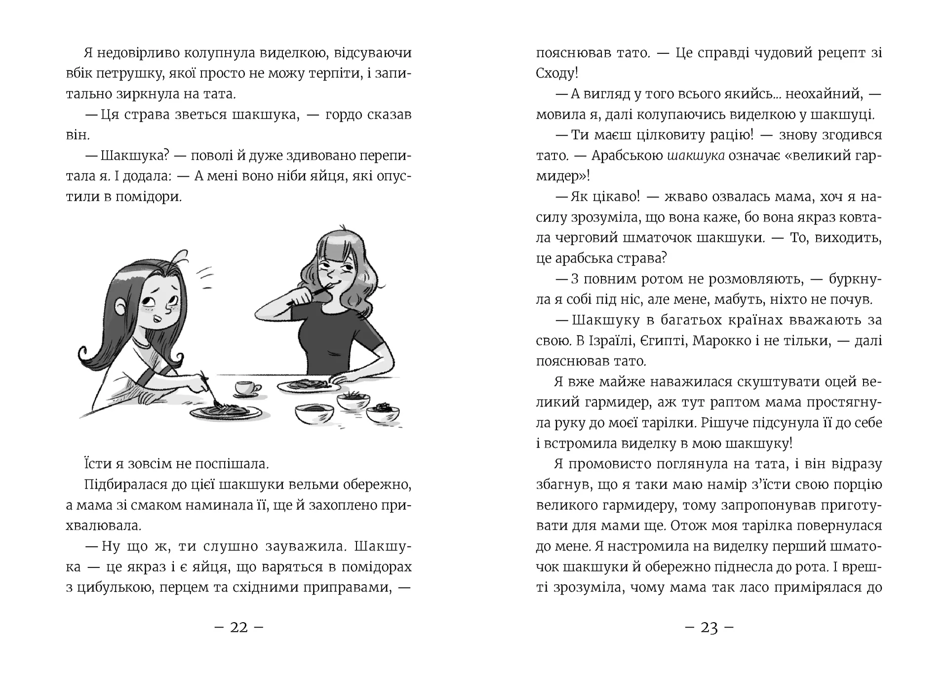 Емі і Таємний Клуб Супердівчат. Алоха