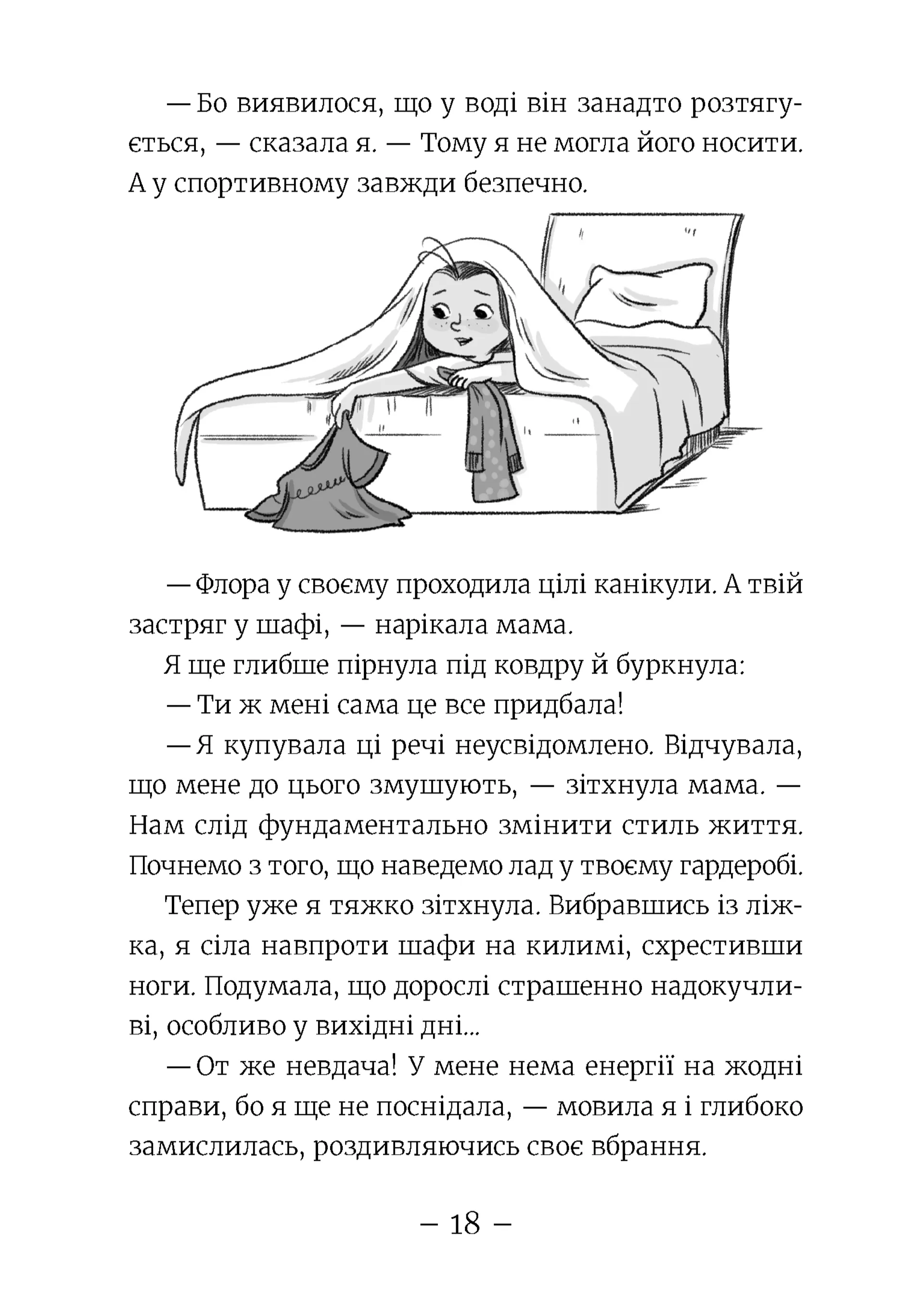 Емі і Таємний Клуб Супердівчат. Алоха