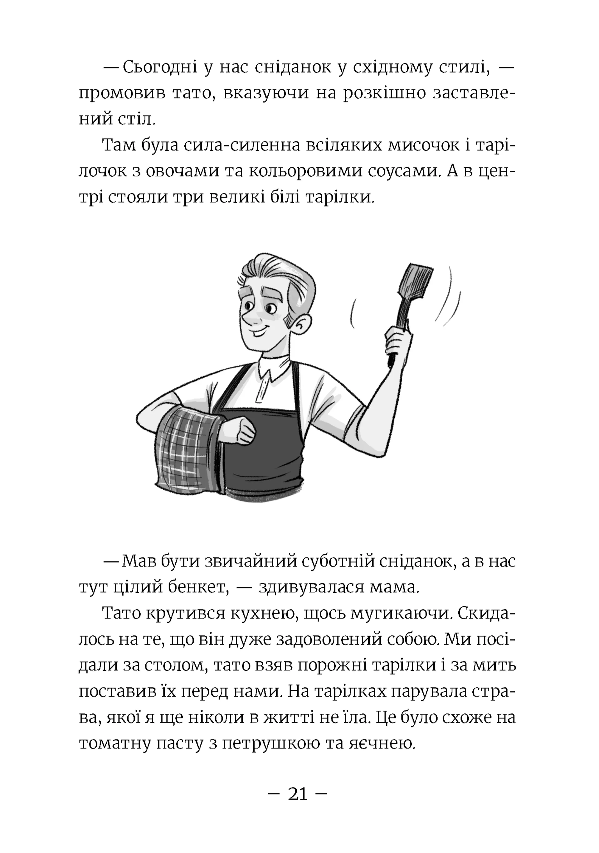 Емі і Таємний Клуб Супердівчат. Алоха