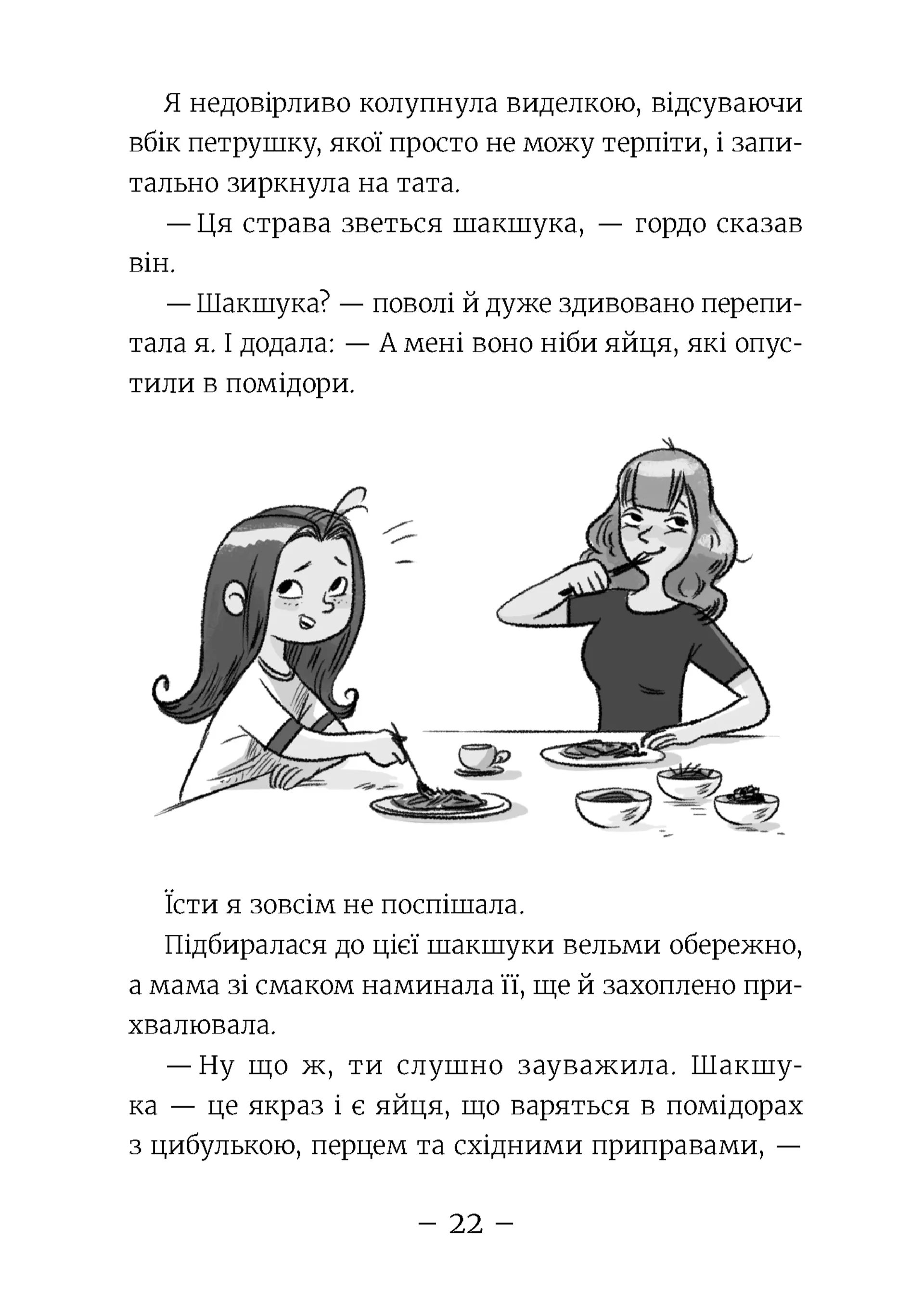 Емі і Таємний Клуб Супердівчат. Алоха