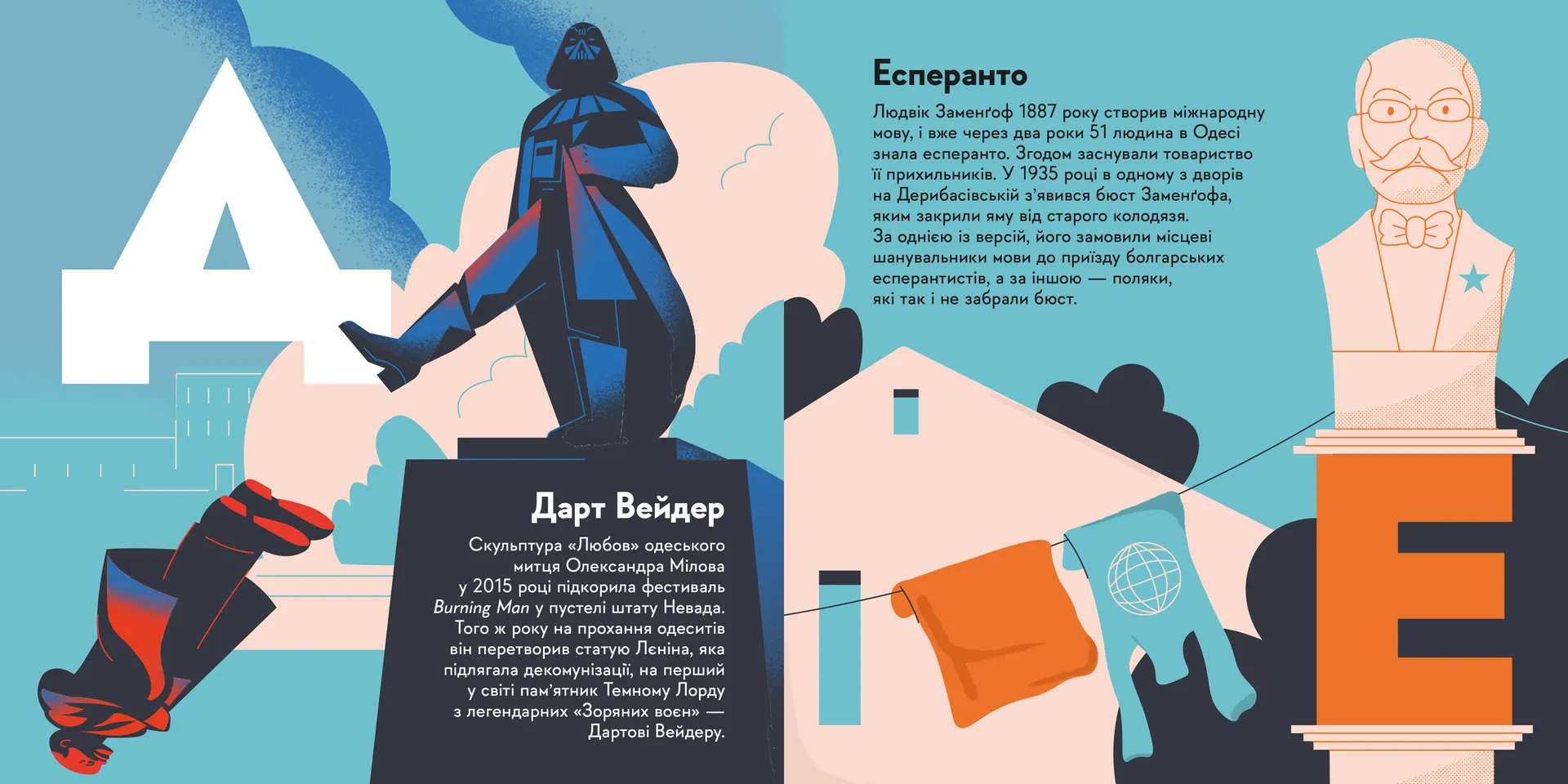 Книжечка-мандрівочка. Одеса