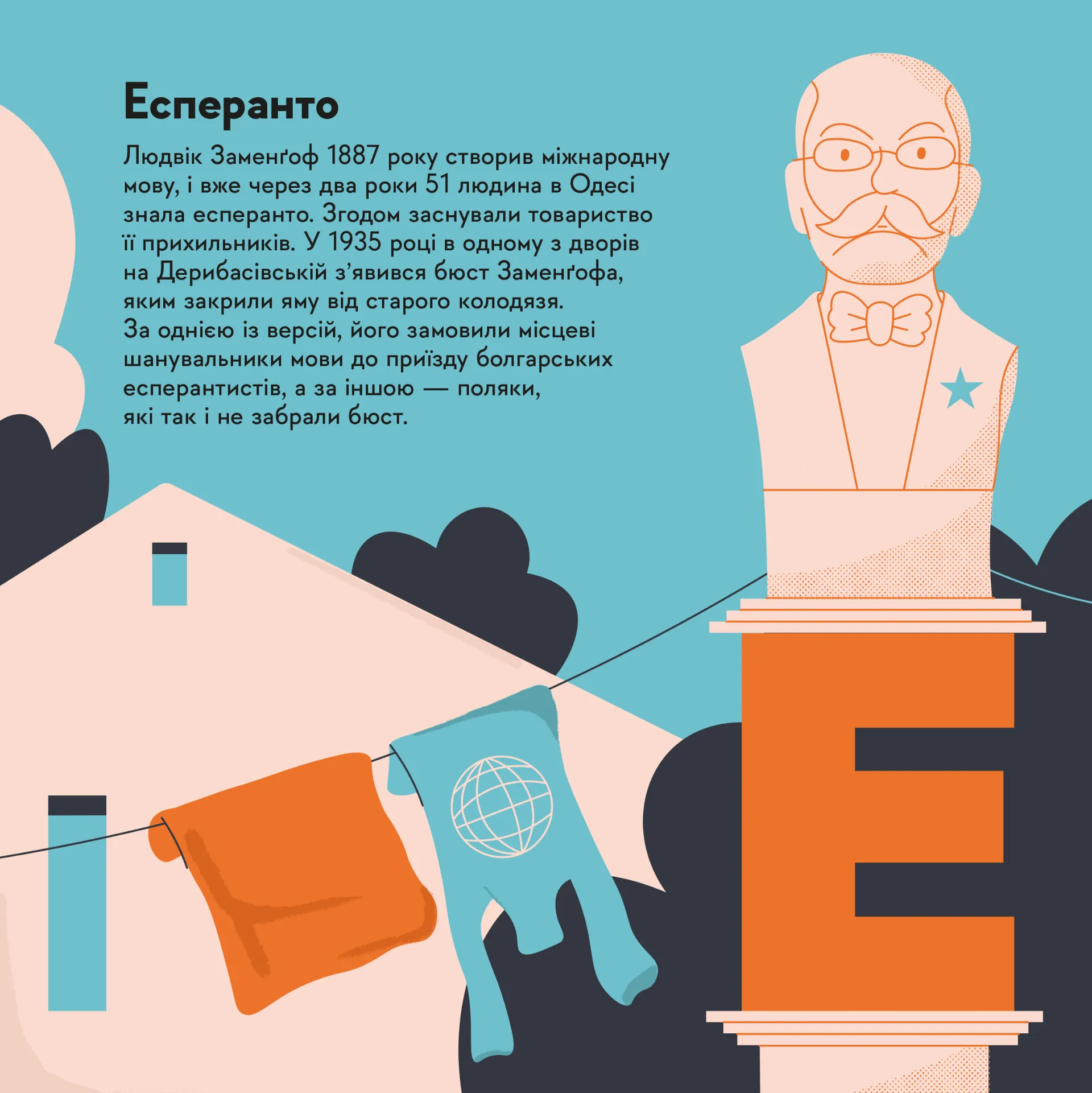 Книжечка-мандрівочка. Одеса