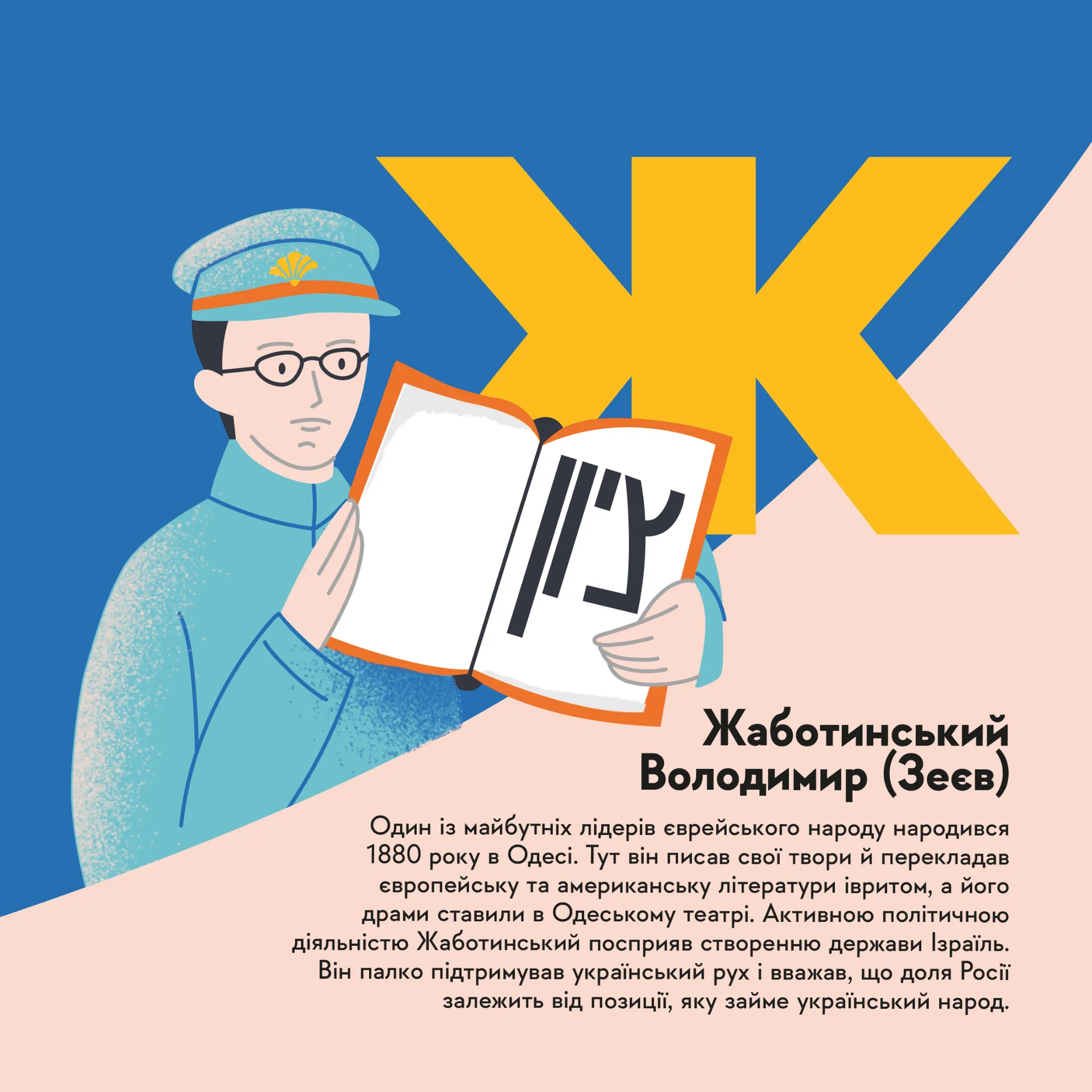 Книжечка-мандрівочка. Одеса