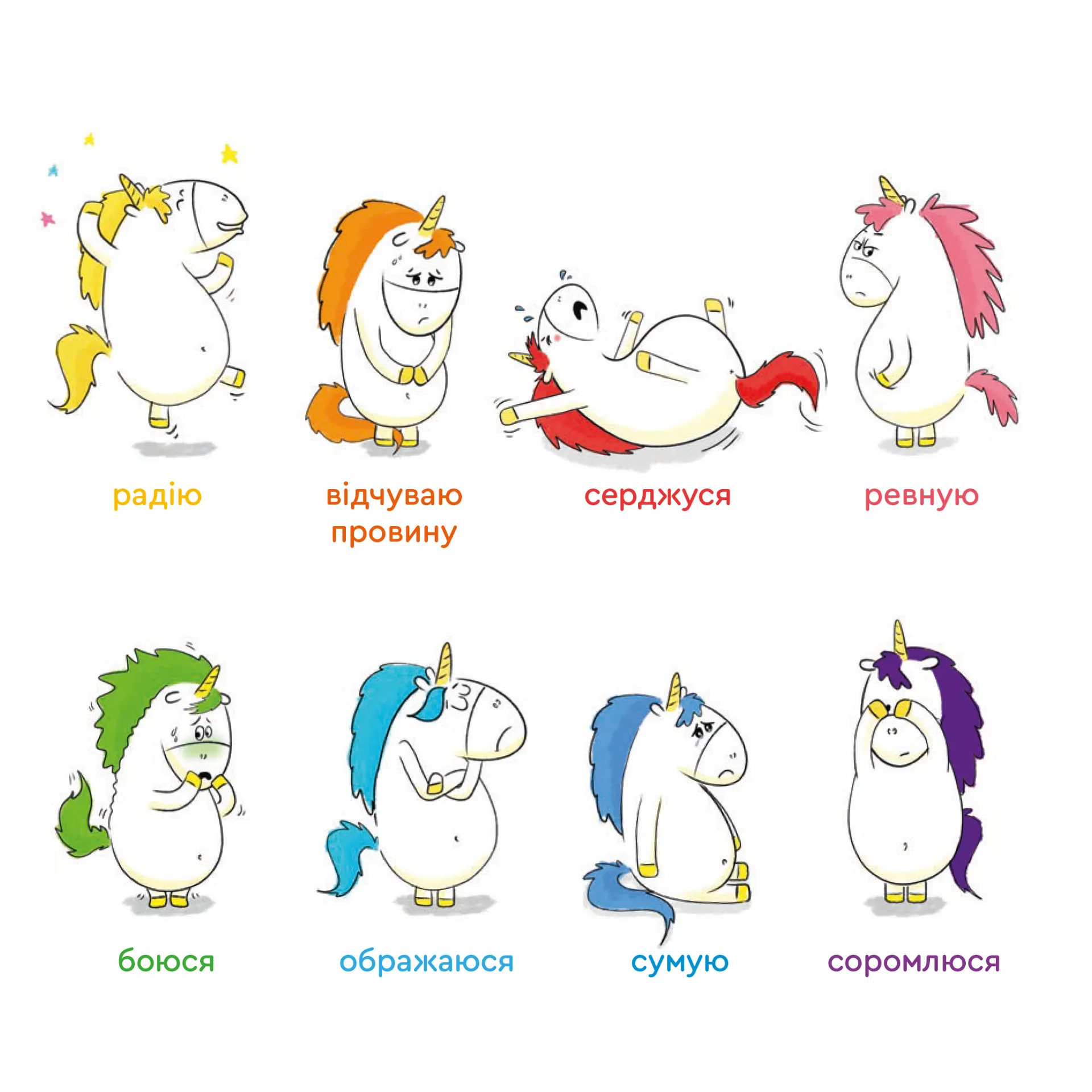 Емоції Ґастона. Я впевнений у собі