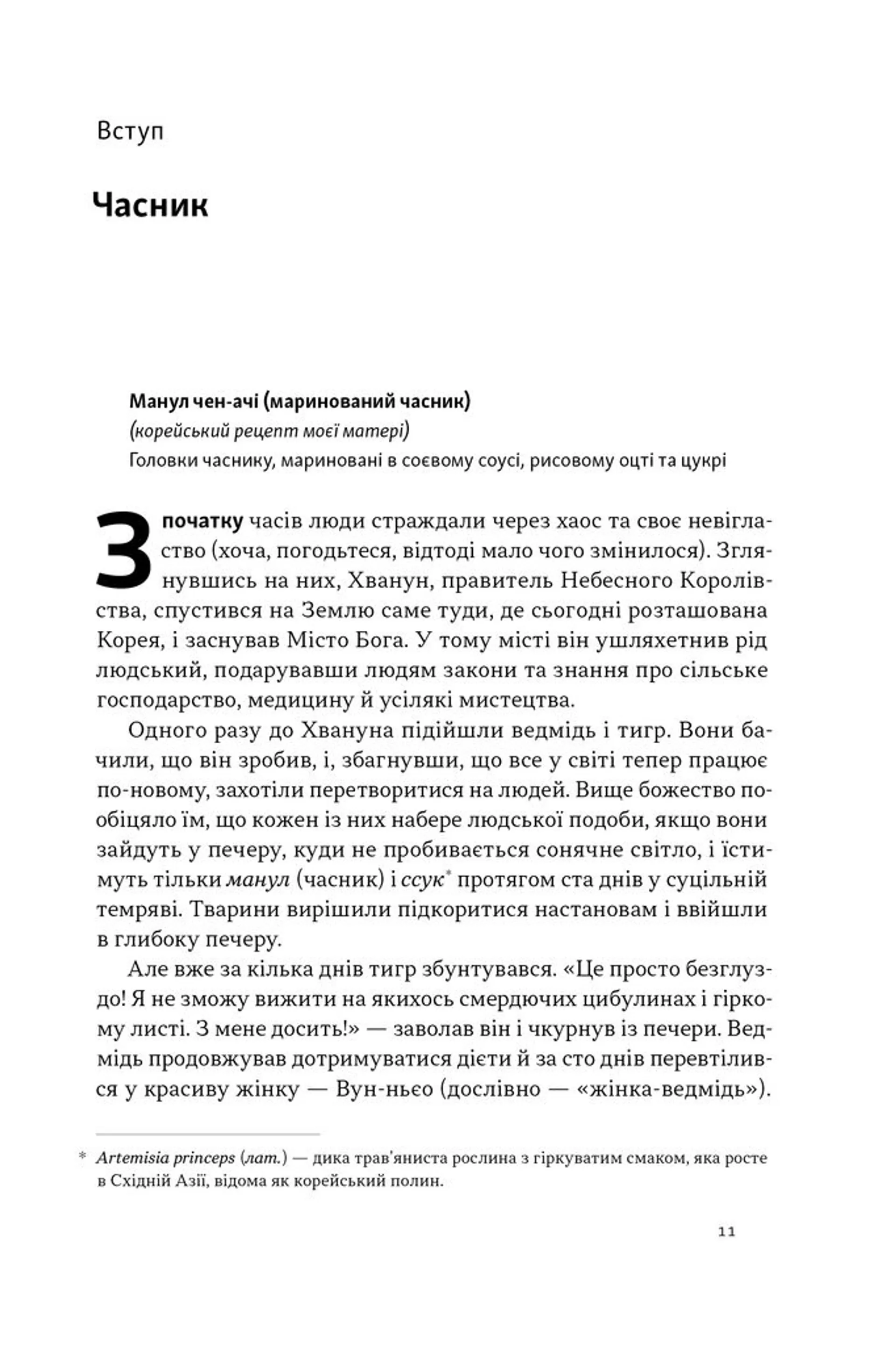 Економіка на тарілці. Пояснення складних процесів на звичайних продуктах