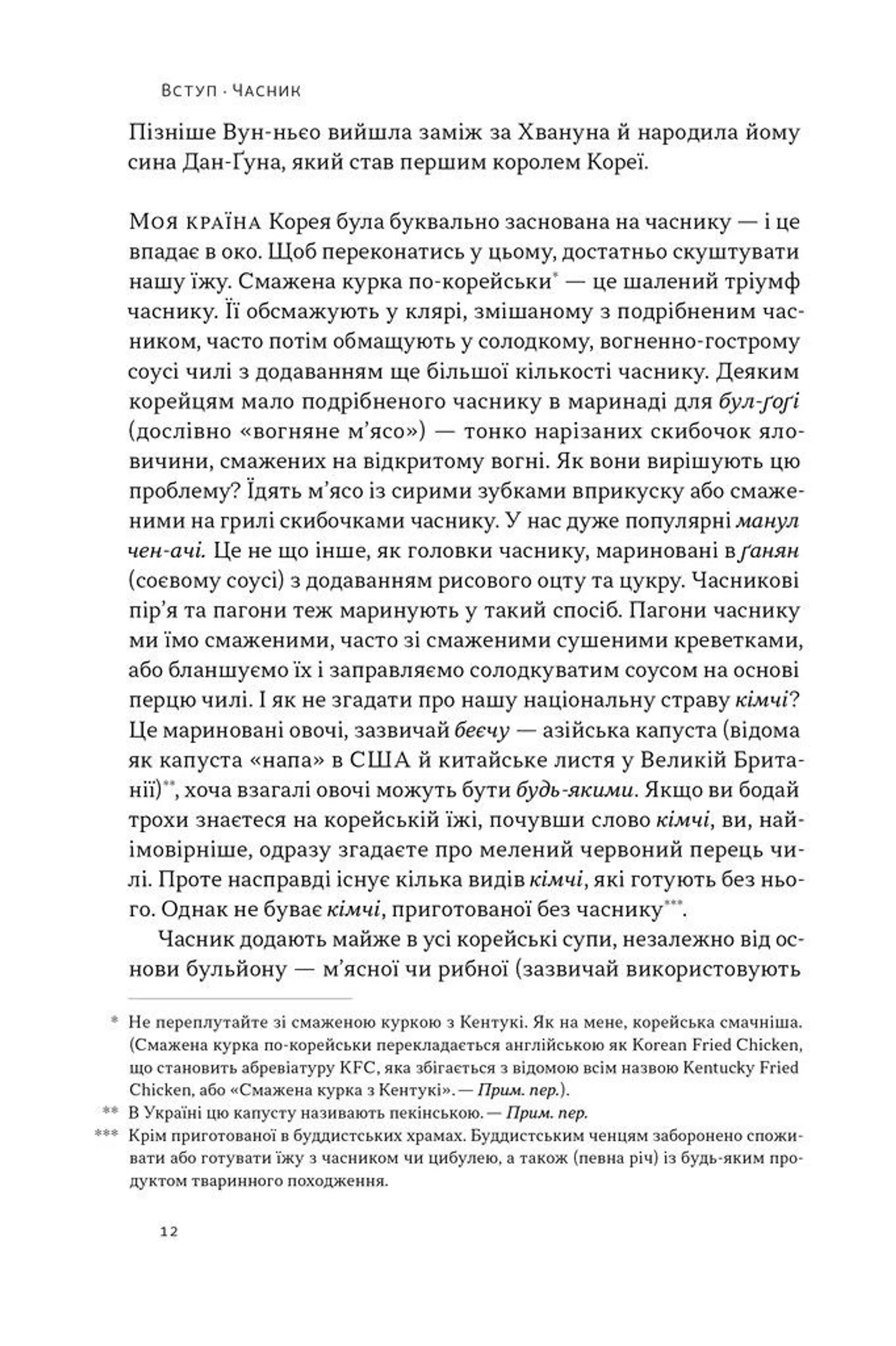 Економіка на тарілці. Пояснення складних процесів на звичайних продуктах