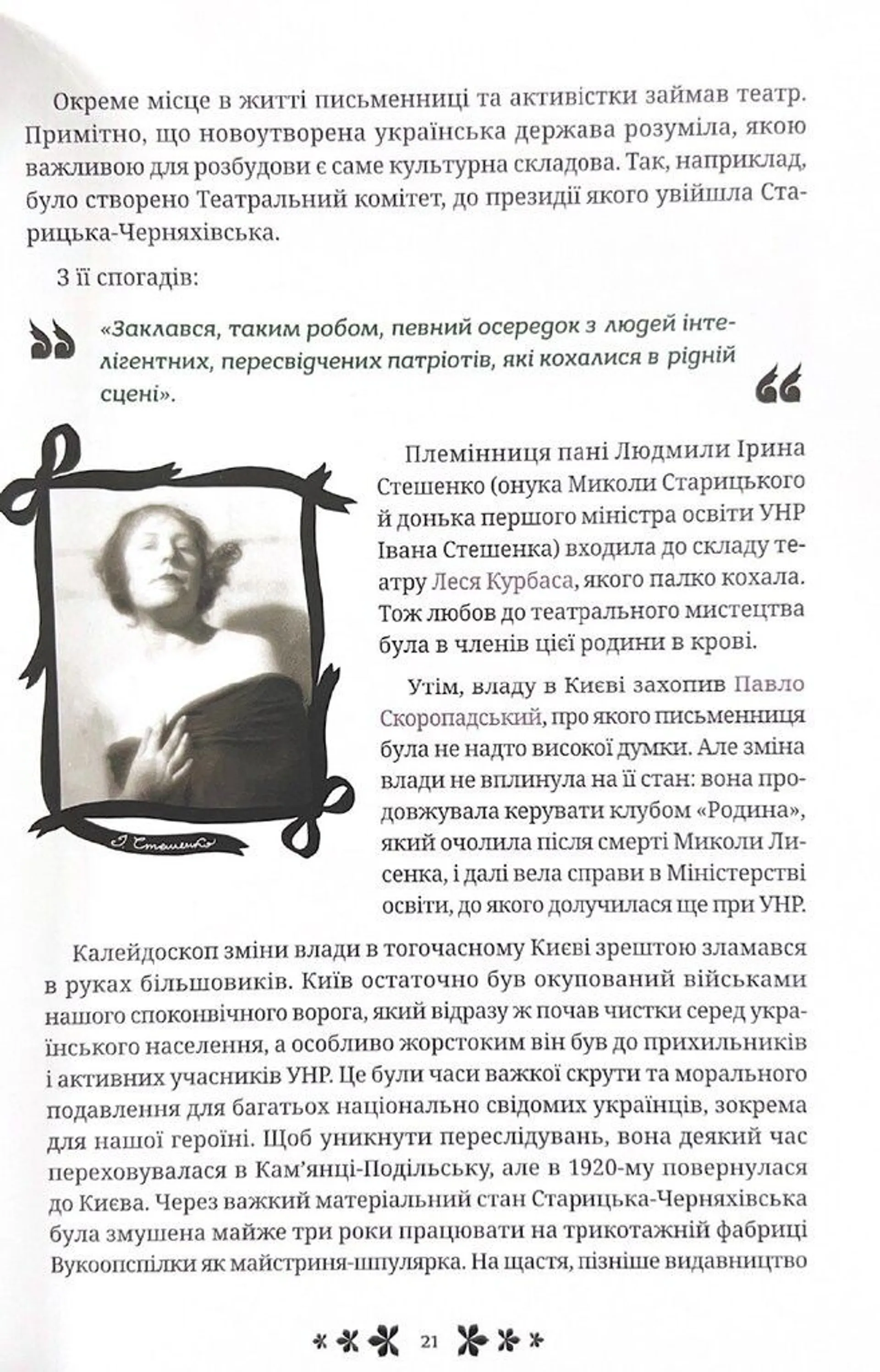 Столиций Київ