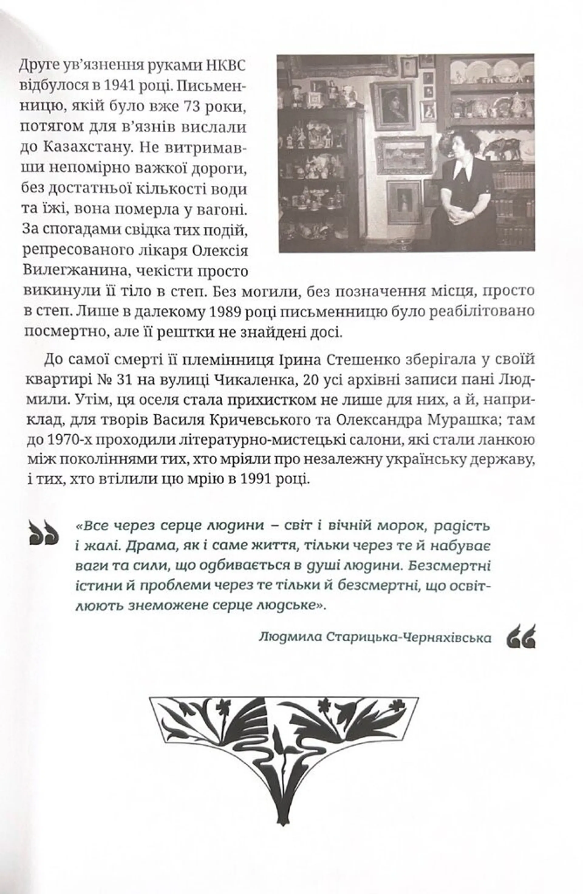 Столиций Київ