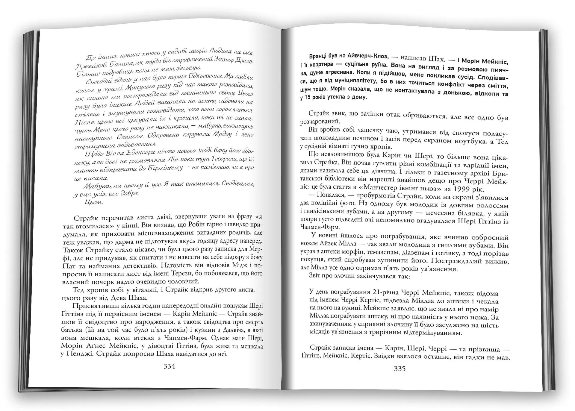 Стрімка могила (Детектив Корморан Страйк. Книга 7)