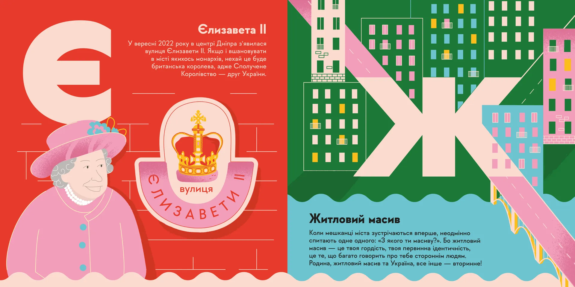 Книжечка-мандрівочка. Дніпро