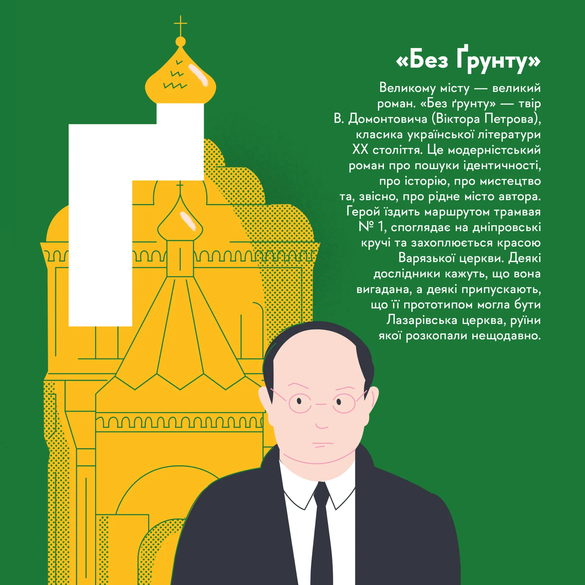 Книжечка-мандрівочка. Дніпро