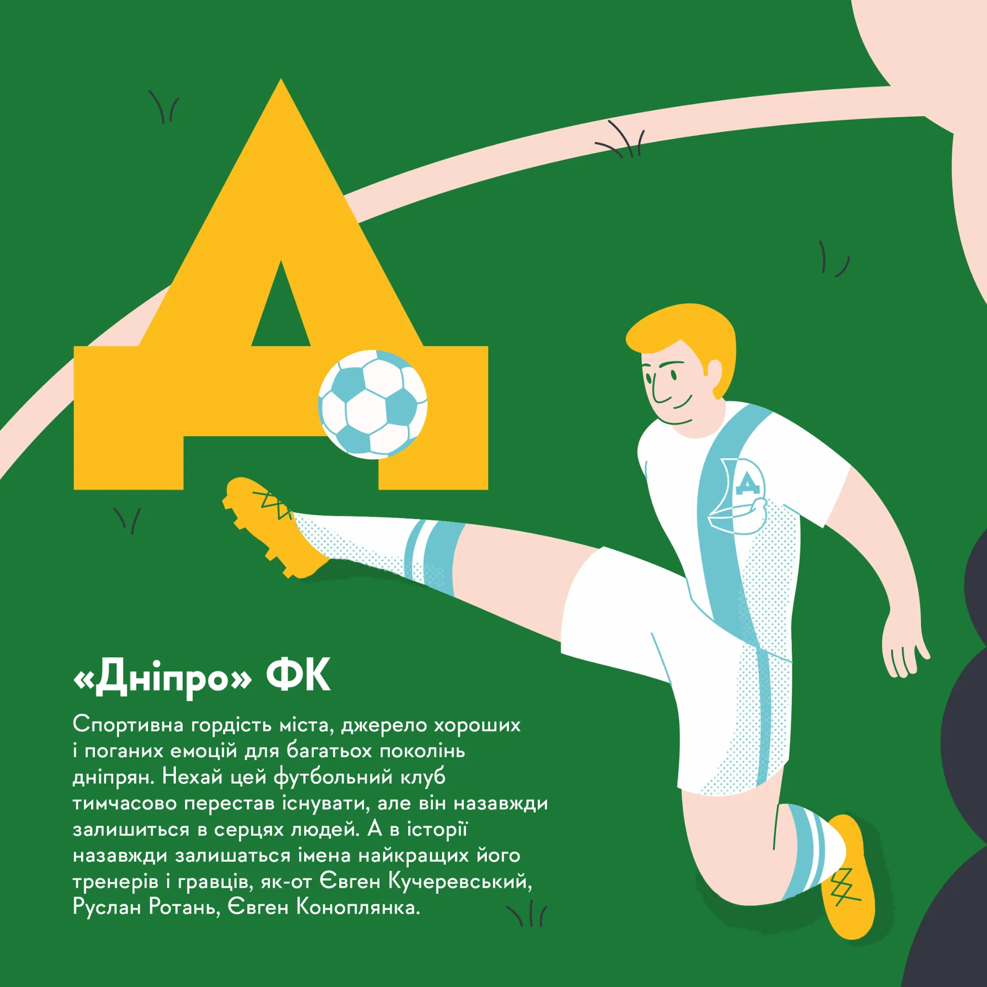 Книжечка-мандрівочка. Дніпро